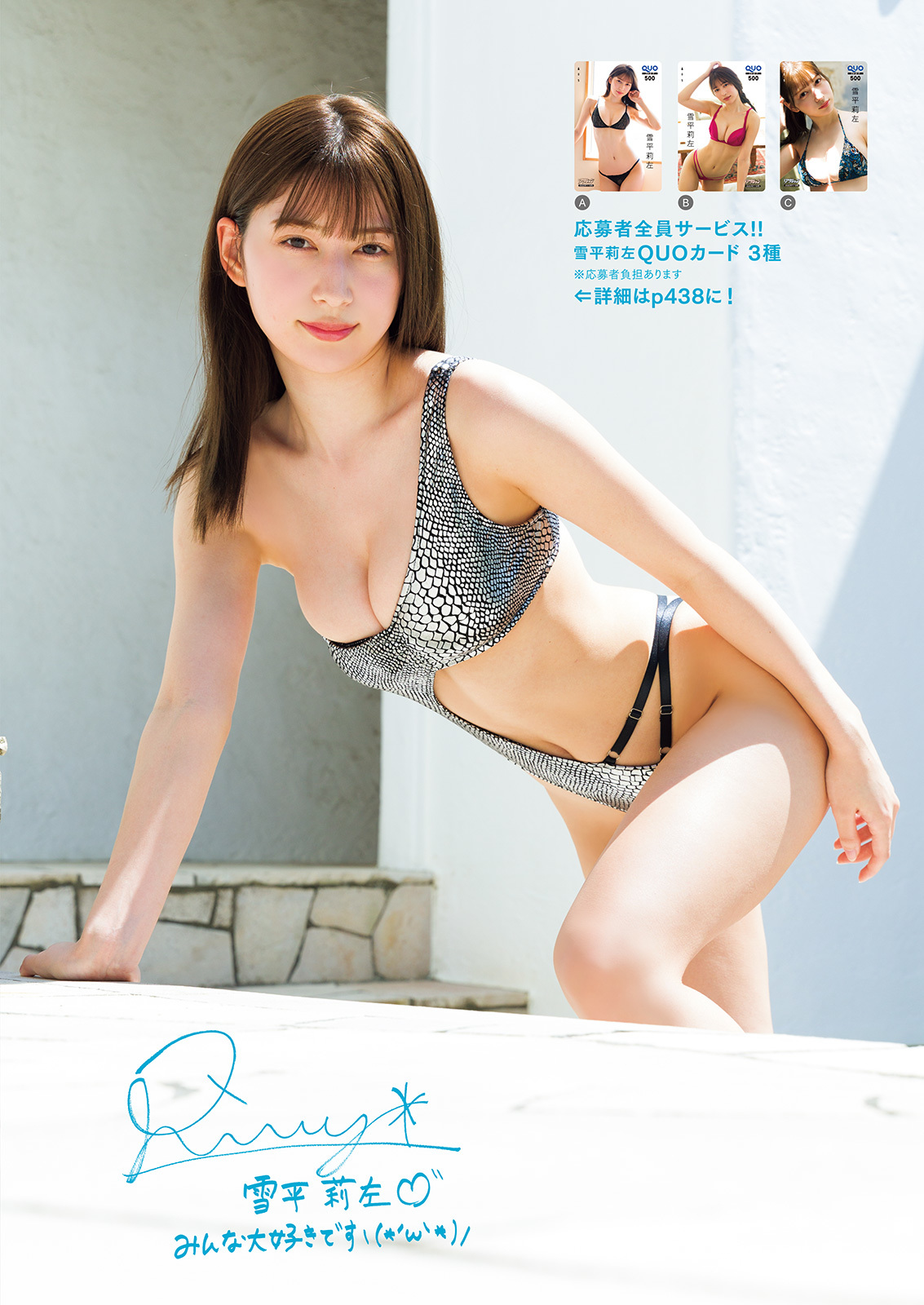 Risa Yukihira 雪平莉左, Manga Action 2022.07.19 (漫画アクション 2022年7月19日号) No.cfaaae