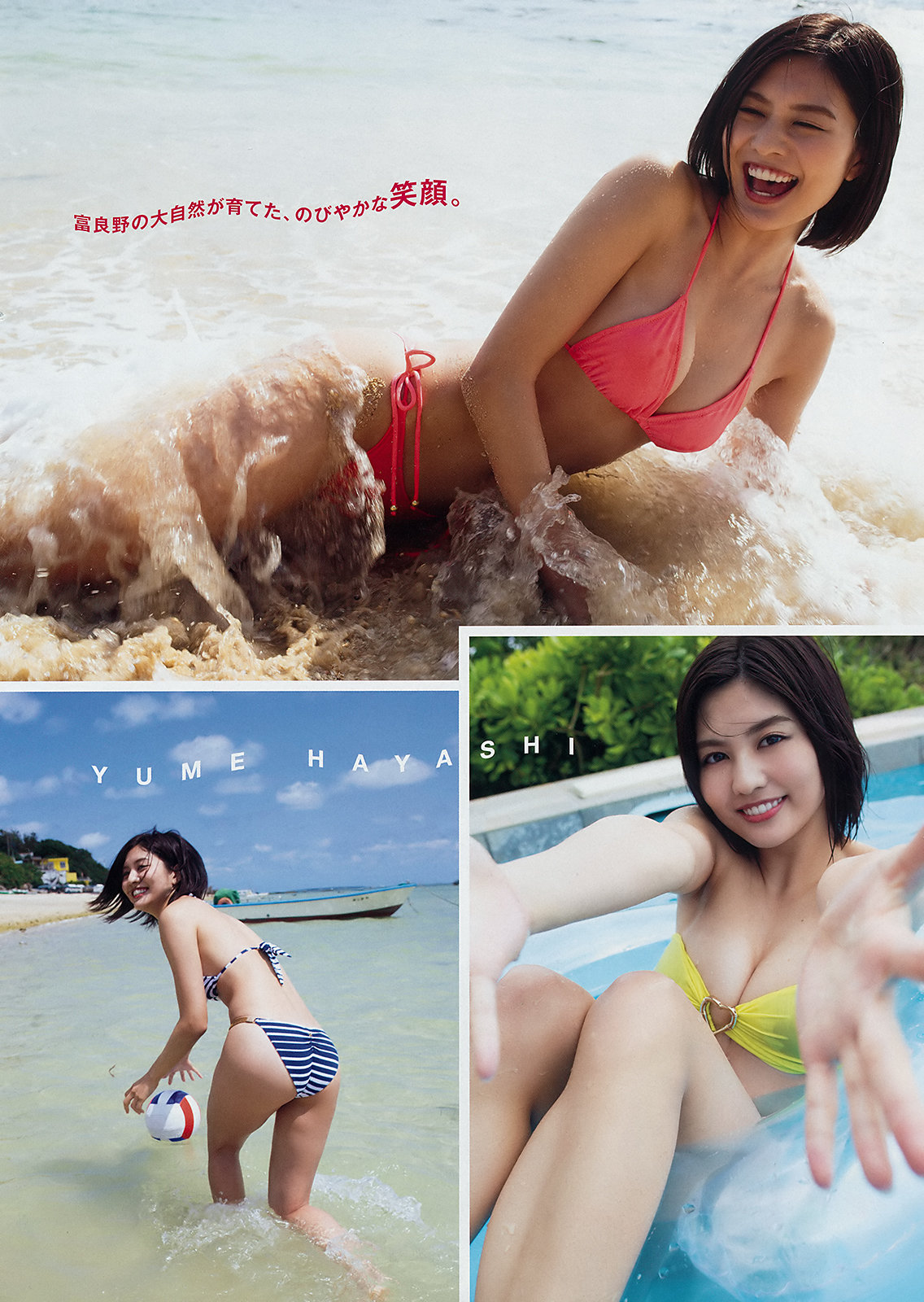 Yume Hayashi 林ゆめ, Young Magazine 2019 No.30 (ヤングマガジン 2019年30号) No.df539b