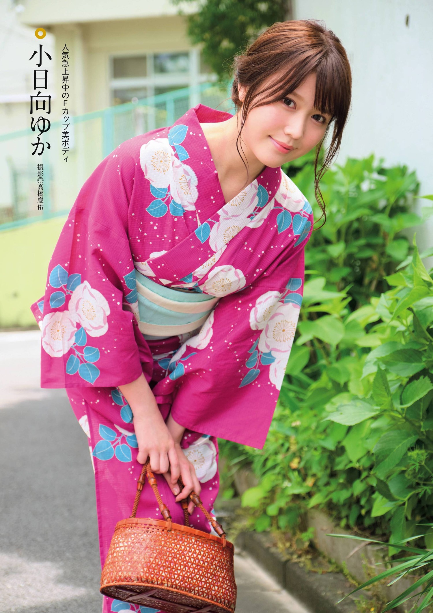 Yuka Kohinata 小日向ゆか, 別冊SPA! 旬撮GIRL 2022 Vol.10 No.969061