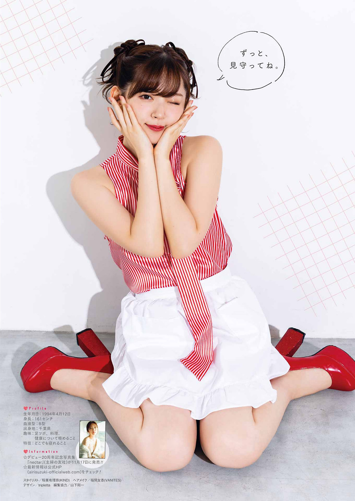 Airi Suzuki 鈴木愛理, Young Gangan 2022 No.22 (ヤングガンガン 2022年22号)