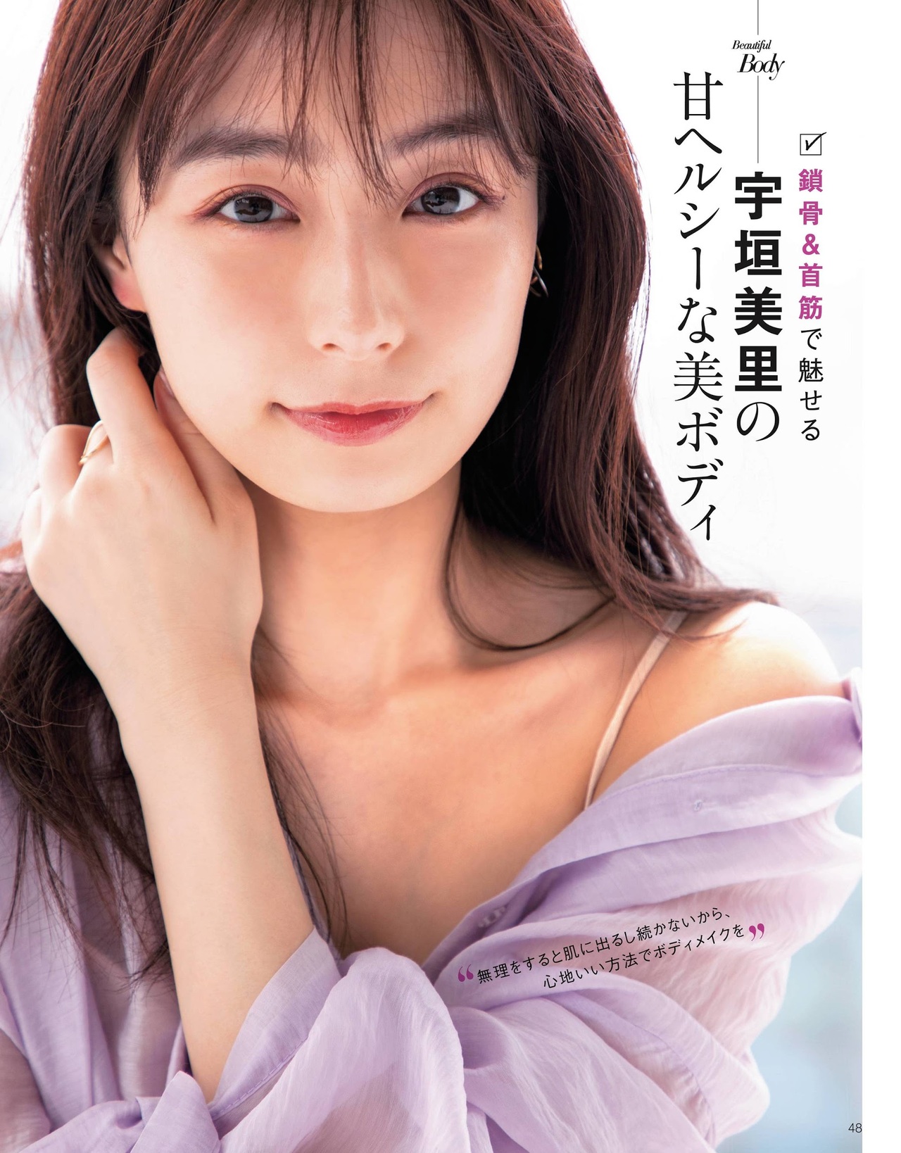 Misato Ugaki 宇垣美里, Weekly SPA! 2021.07.13 (週刊SPA! 2021年7月13日号) No.947955