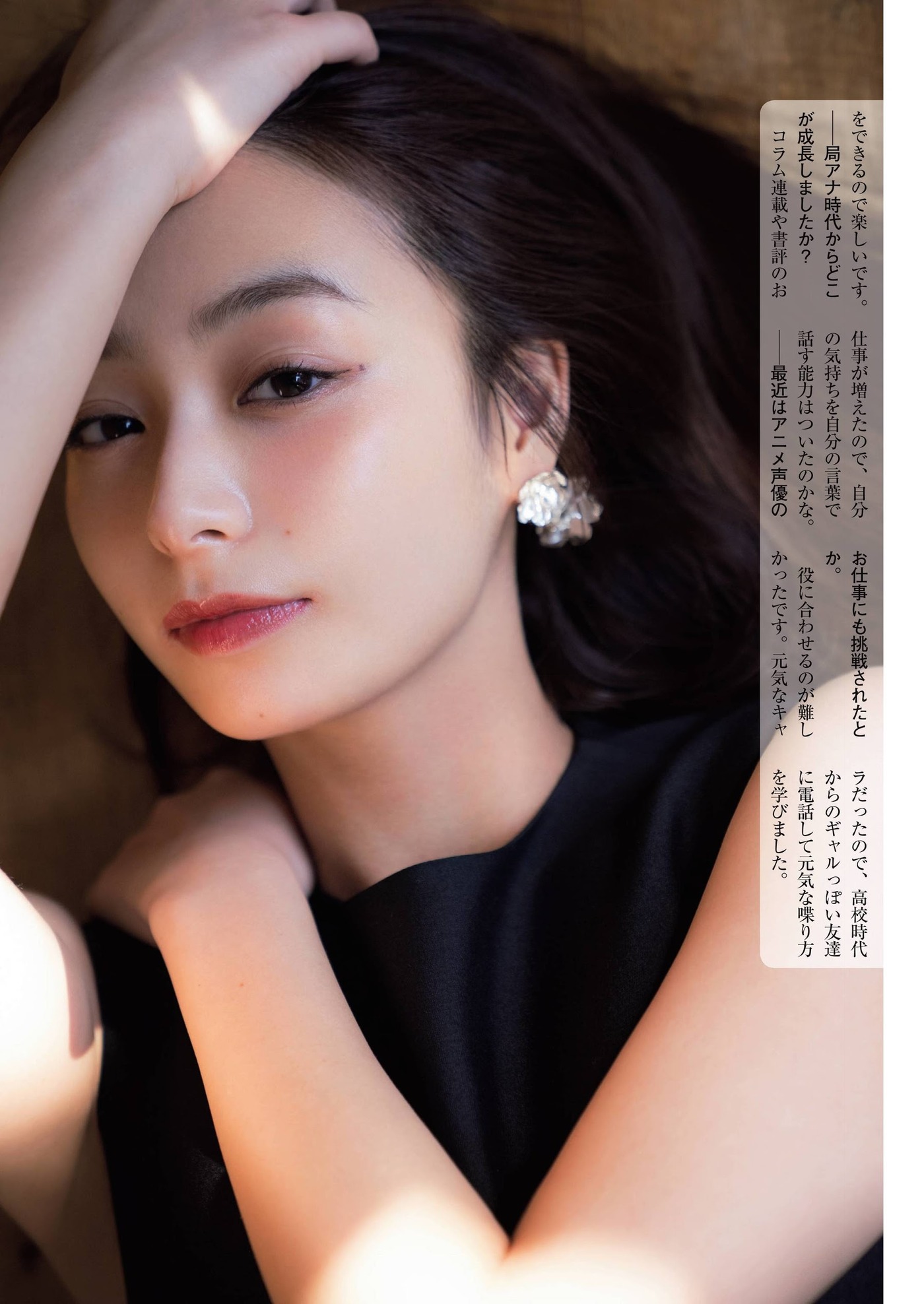 Misato Ugaki 宇垣美里, Shukan Post 2020.11.27 (週刊ポスト 2020年11月27日号) No.f28be7