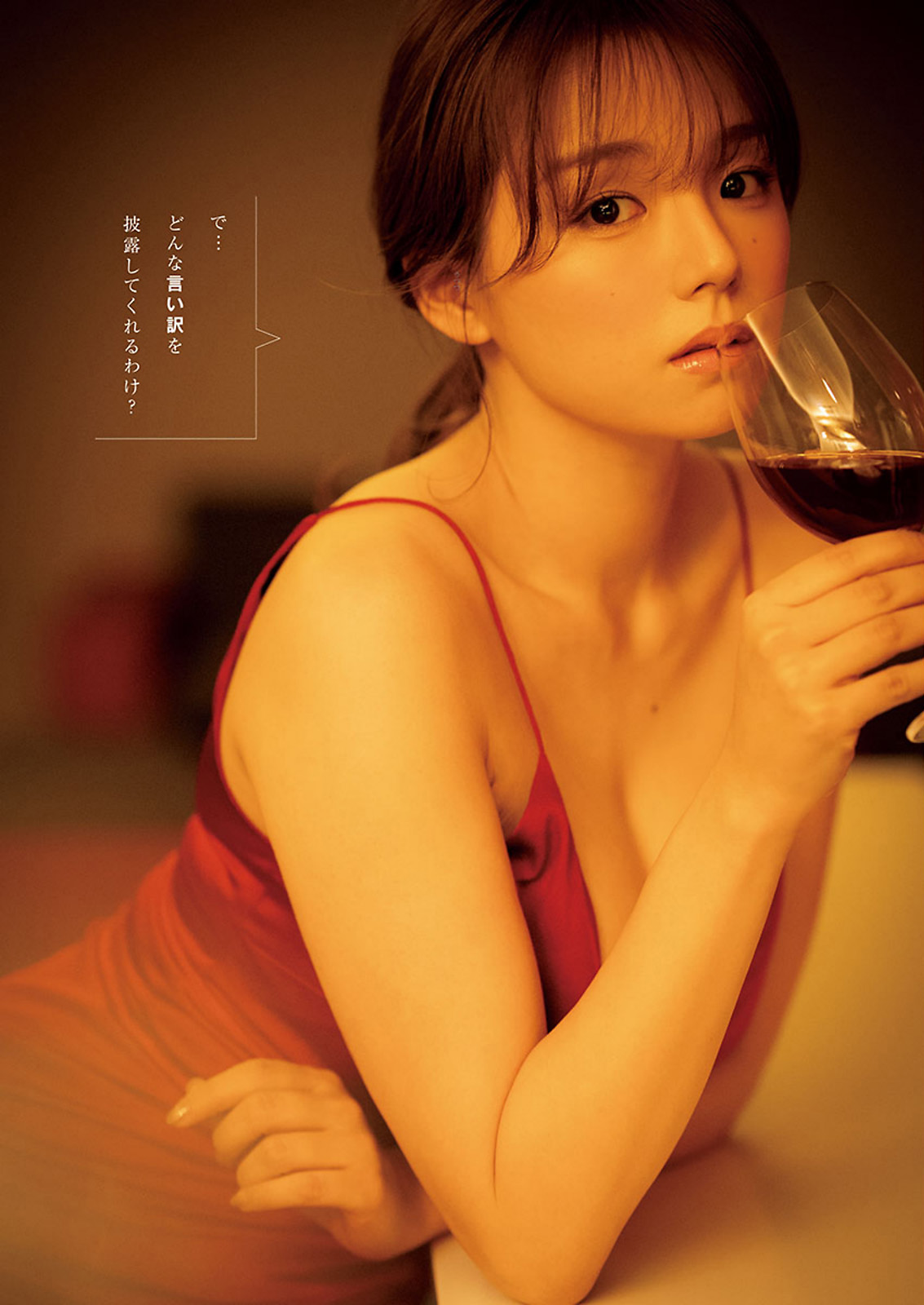 Ai Shinozaki 篠崎愛, Young Champion 2022 No.10 (ヤングチャンピオン 2022年10号)