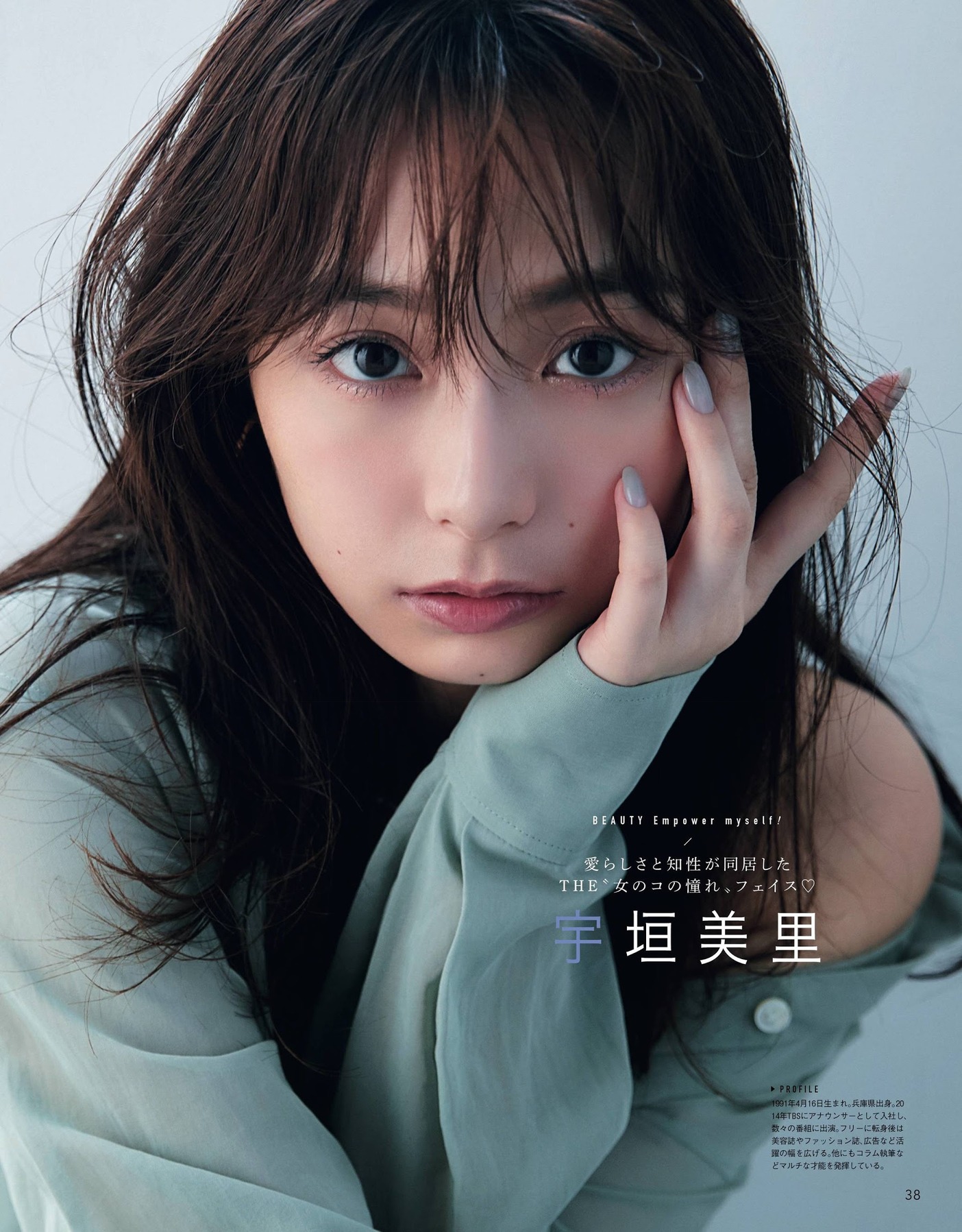 Misato Ugaki 宇垣美里, Shukan Bunshun 2020.12.03 (週刊文春 2020年12月3日号) No.8883c9