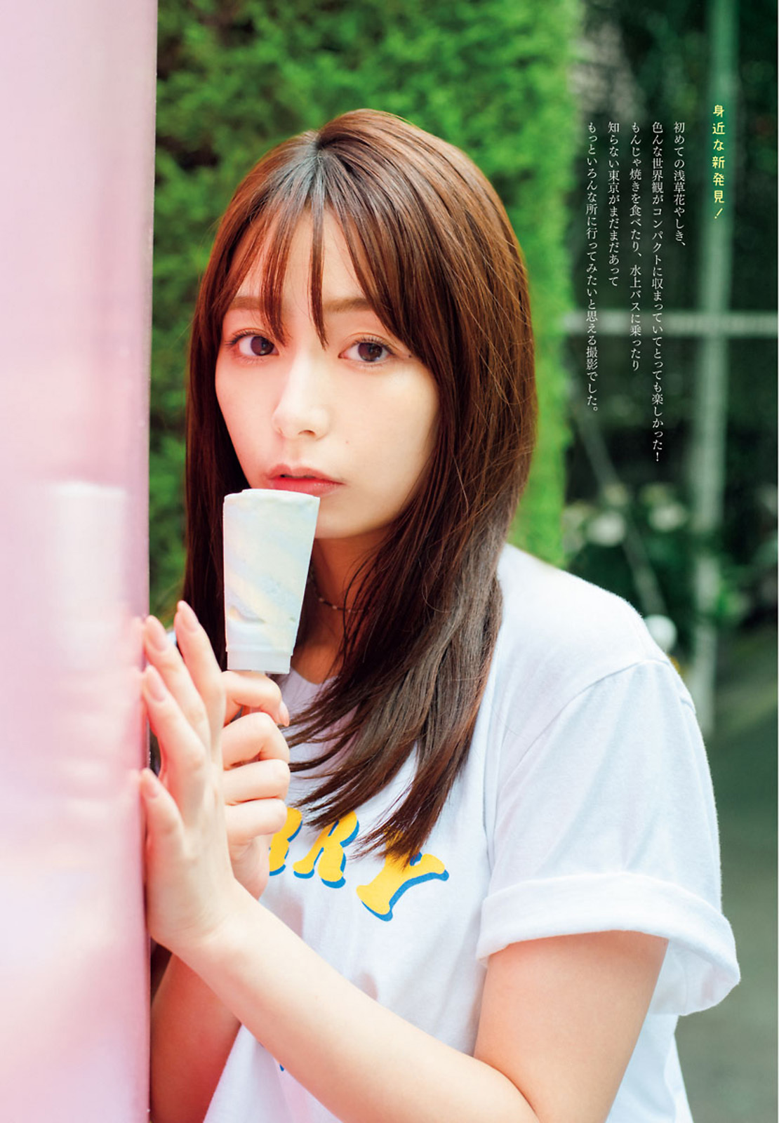 Misato Ugaki 宇垣美里, Big Comic Spirits 2018 No.51 (ビッグコミックスピリッツ 2018年51号) No.9843c7