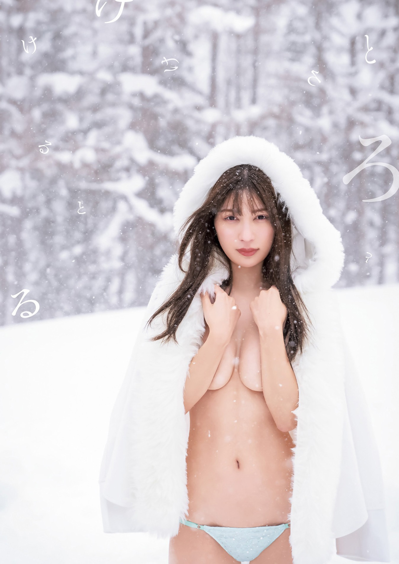 Risa Yukihira 雪平莉左, Young Jump 2022 No.21 (ヤングジャンプ 2022年21号) No.56bfd1