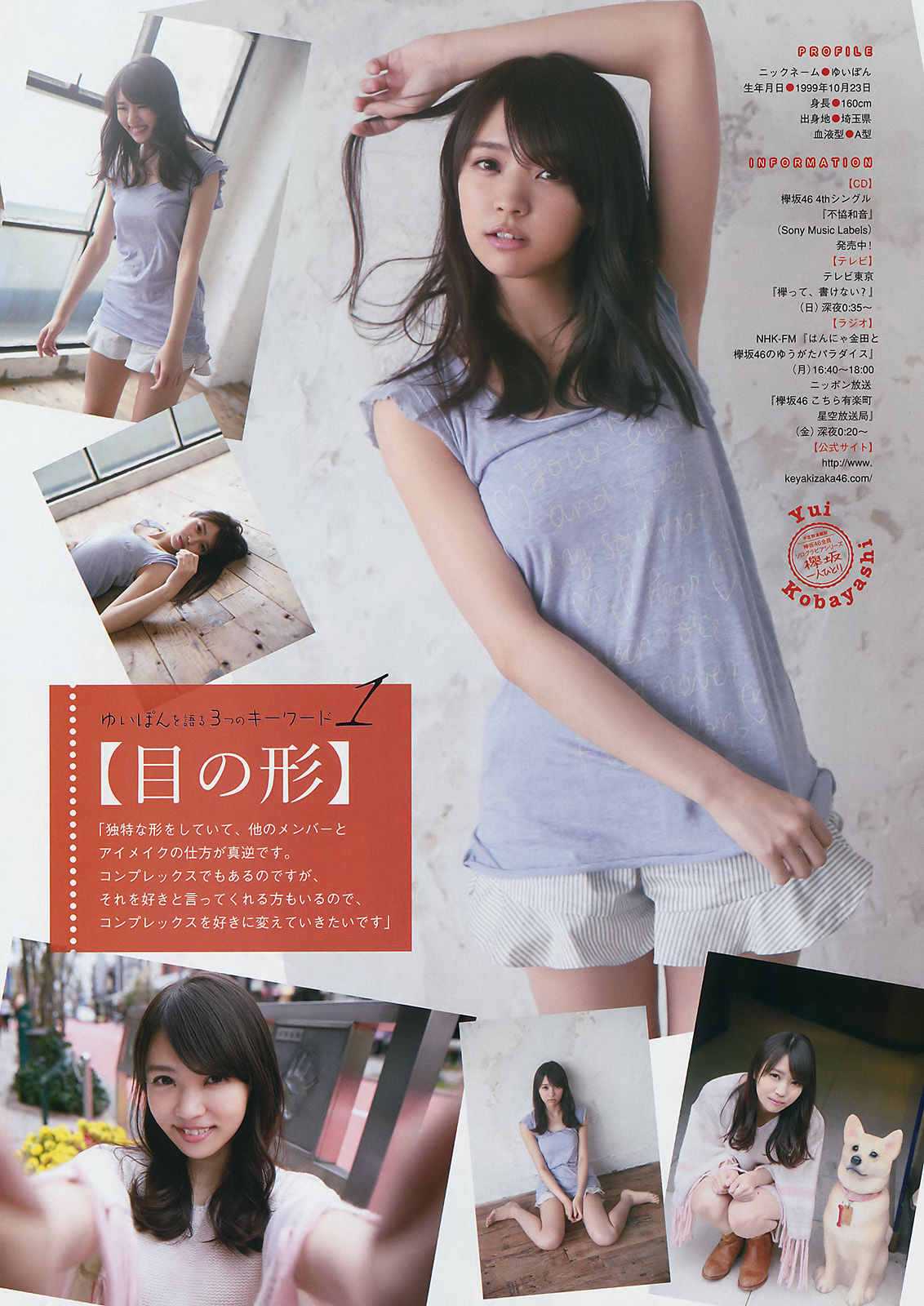 [Young Magazine] Yuka Ogura Yui Kobayashi 2017 No.21 Photo Magazine