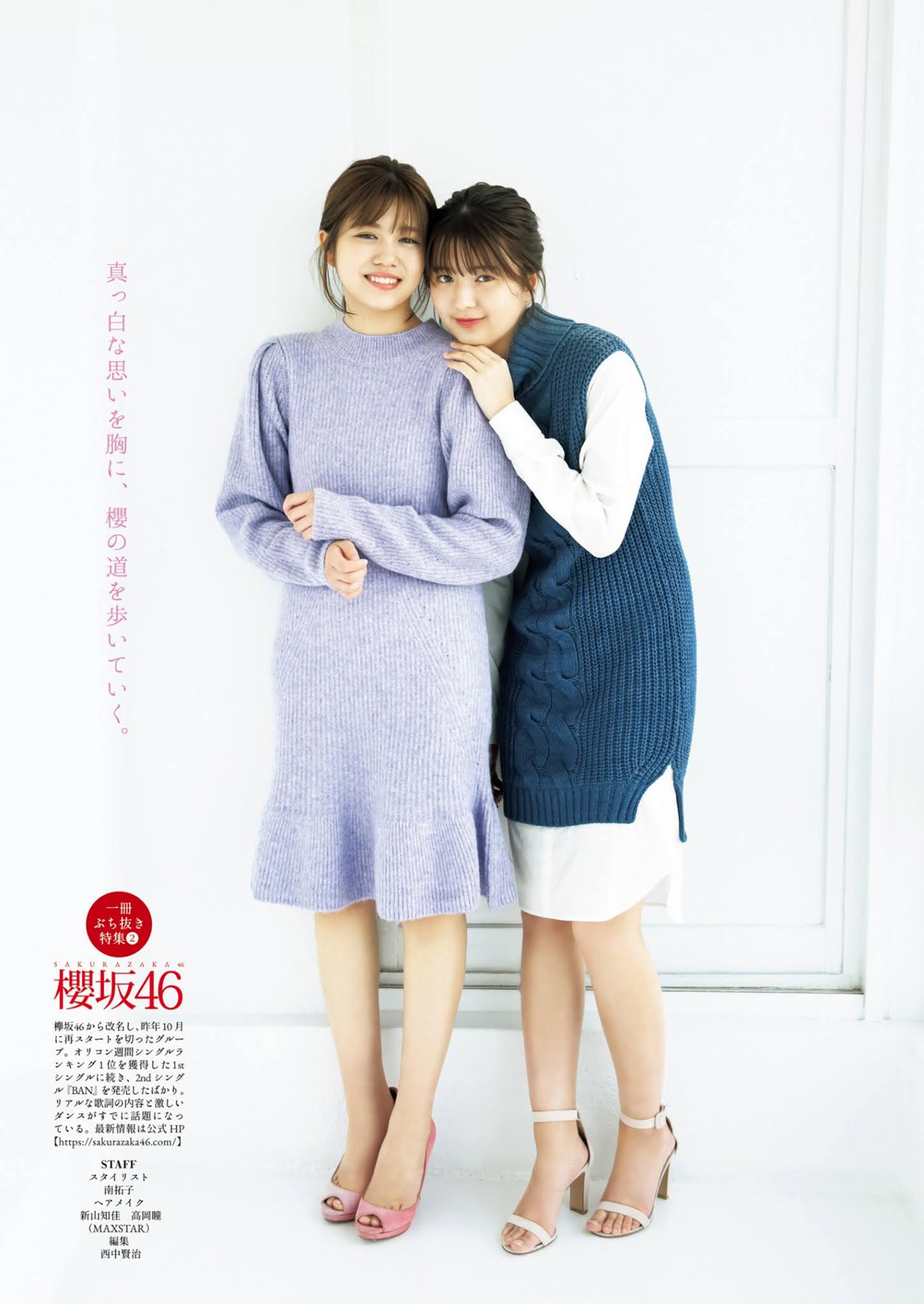 Yumiko Seki 関有美子, Yui Takemoto 武元唯衣, Young Jump 2021 No.20 (ヤングジャンプ 2021年20号) No.a5d912