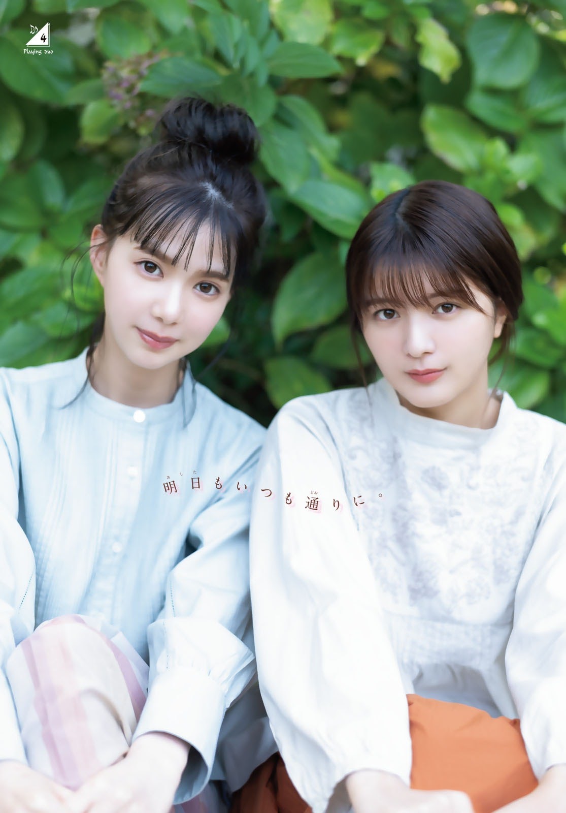 Yumiko Seki 関有美子, Riko Matsudaira 松平璃子, Shonen Magazine 2021 No.01 (週刊少年マガジン 2021年01号) No.1070e1