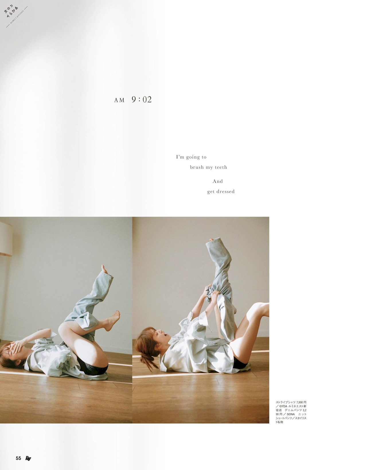 Airi Suzuki 鈴木愛理, Ray レイ Magazine 2022.03