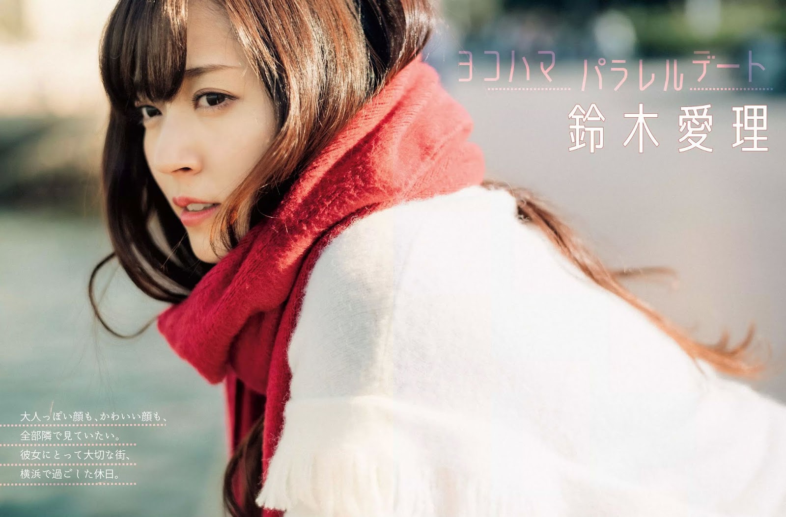 Airi Suzuki 鈴木愛理, FLASH 2019.12.31 (フラッシュ 2019年12月31日号)