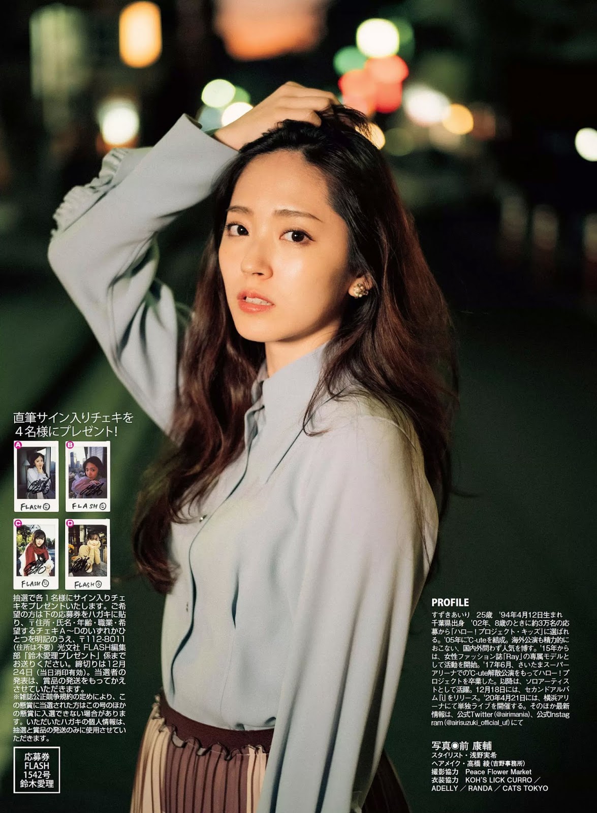 Airi Suzuki 鈴木愛理, FLASH 2019.12.31 (フラッシュ 2019年12月31日号)