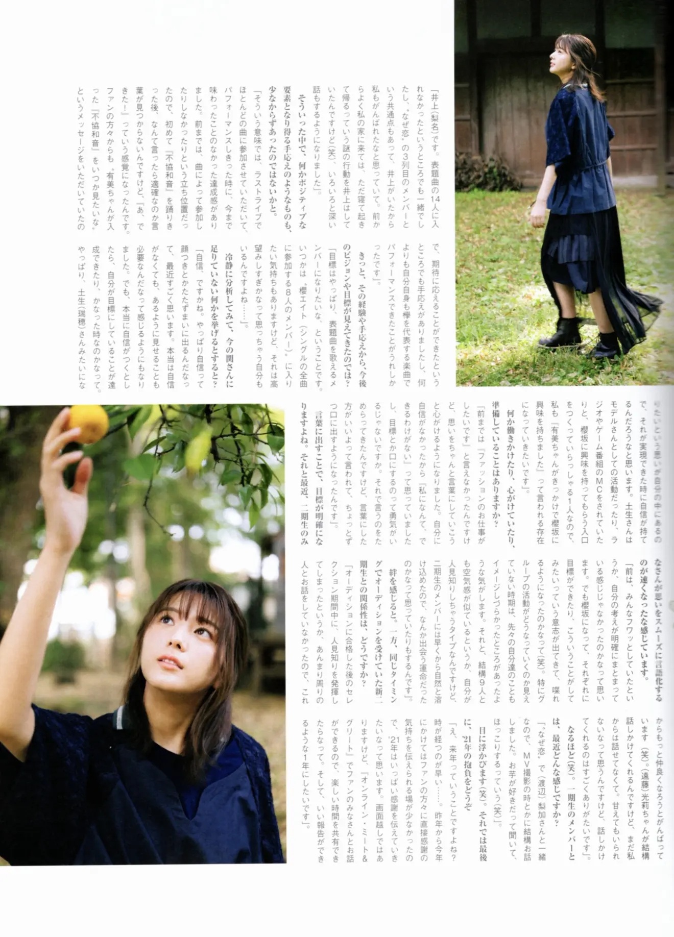 Yumiko Seki 関有美子, B.L.T Graph 2020年12月号 Vol.62 No.e53e22