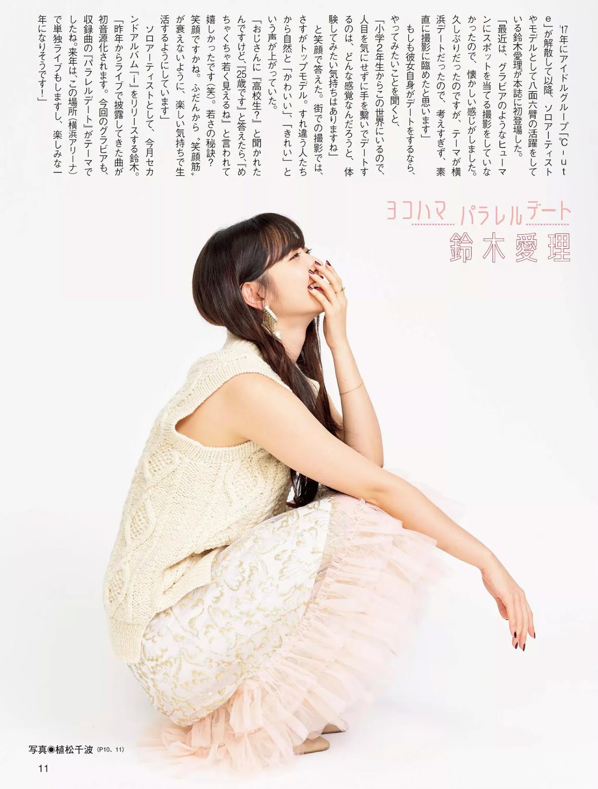 Airi Suzuki 鈴木愛理, FLASH 2019.12.31 (フラッシュ 2019年12月31日号)