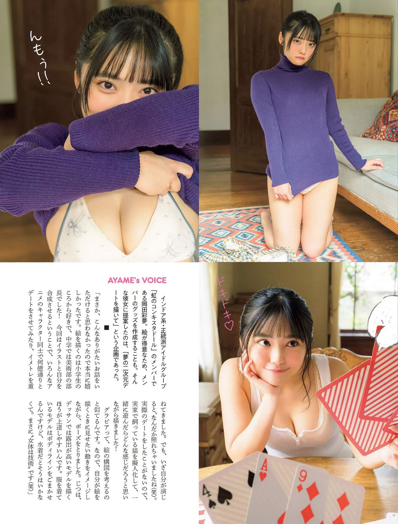 Ayame Okada 岡田彩夢, FLASH 2020.12.22 (フラッシュ 2020年12月22日号) No.e7566b