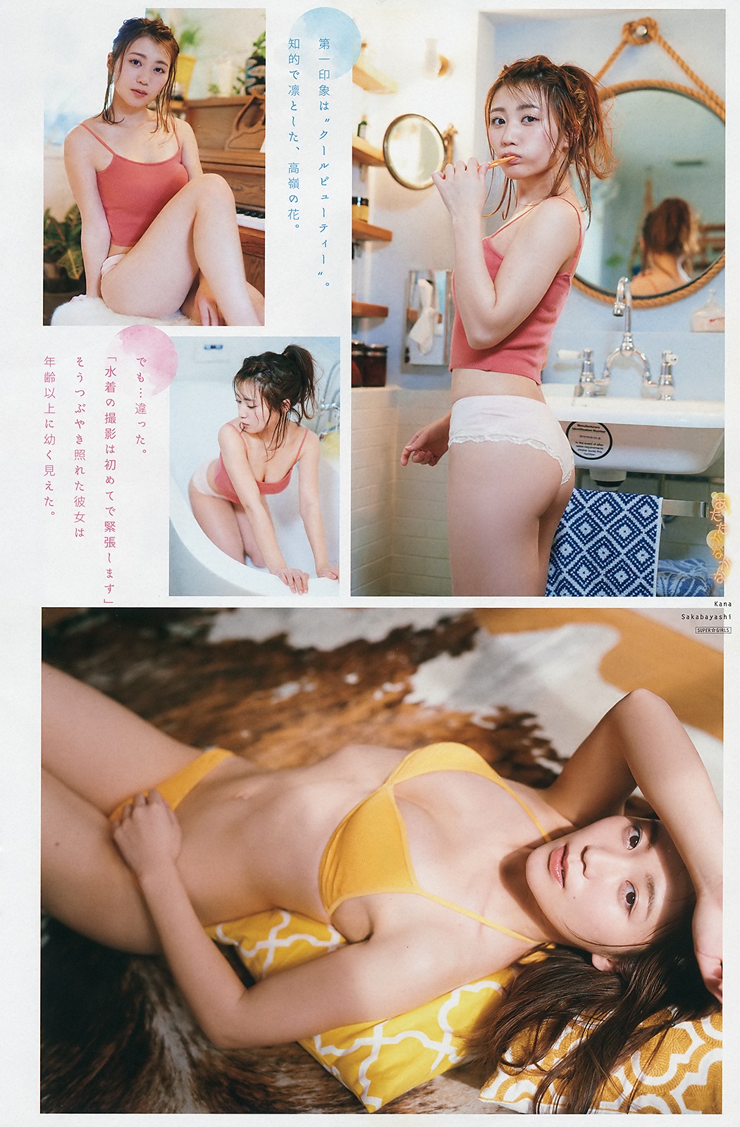 Kana Sakabayashi 坂林佳奈, Young Magazine 2019 No.13 (ヤングマガジン 2019年13号) No.72f246