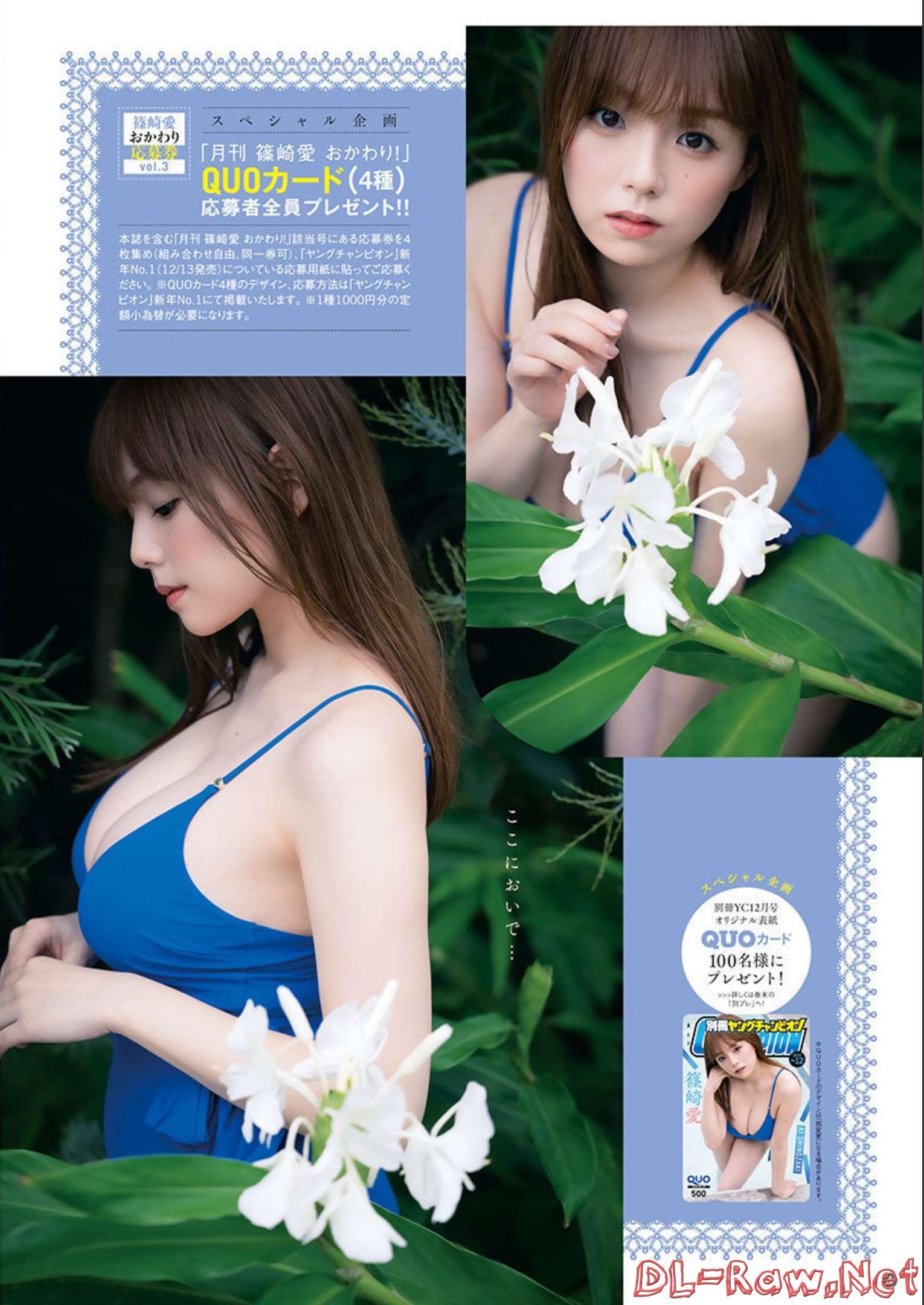 Ai Shinozaki 篠崎愛, Bessatsu Young Champion 2022 No.12 (別冊ヤングチャンピオン 2022年12号)