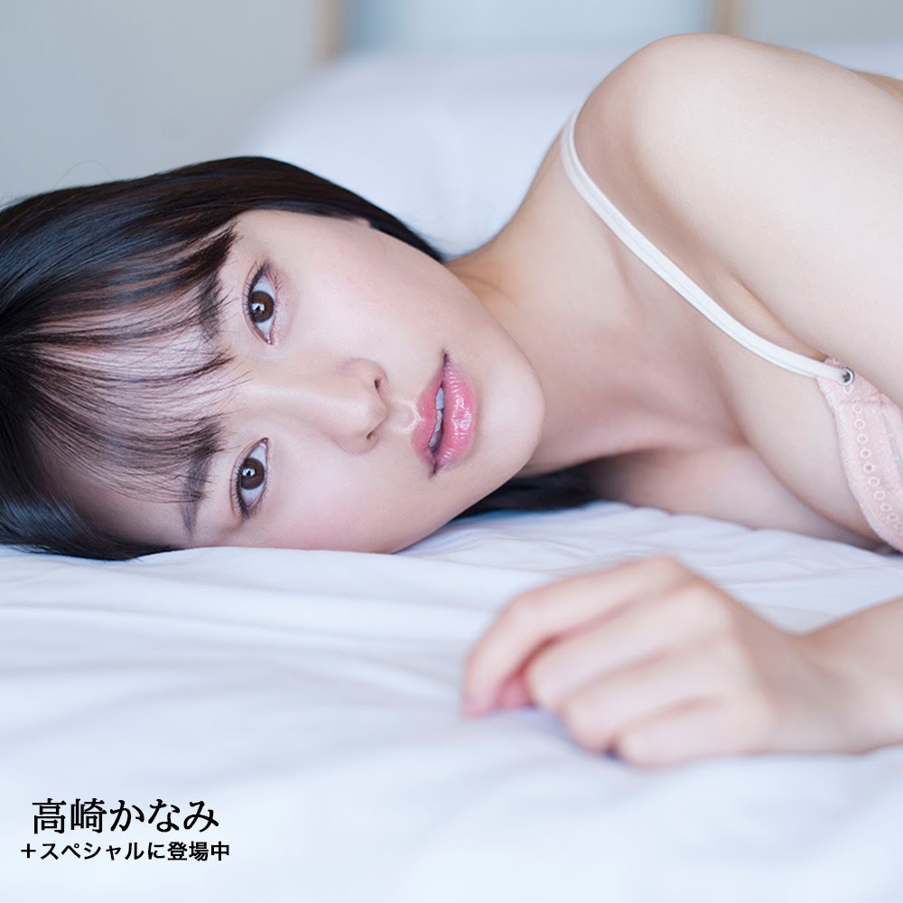 Kanami Takasaki 高崎かなみ, Weekly Playboy 2021 No.29 (週刊プレイボーイ 2021年29号) No.f9cca9