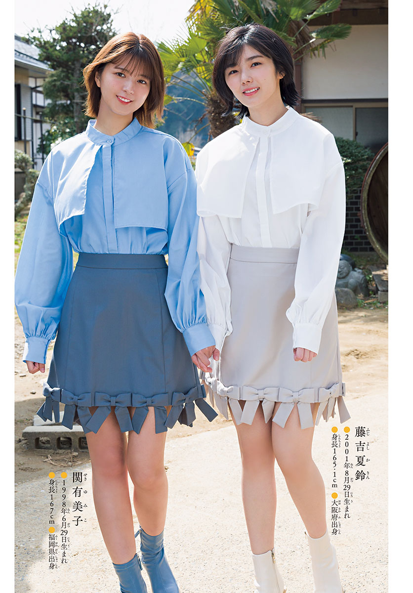 Karin Fujiyoshi 藤吉夏鈴, Yumiko Seki 関有美子, Shonen Sunday 2022 No.24 (週刊少年サンデー 2022年24号) No.8521f7