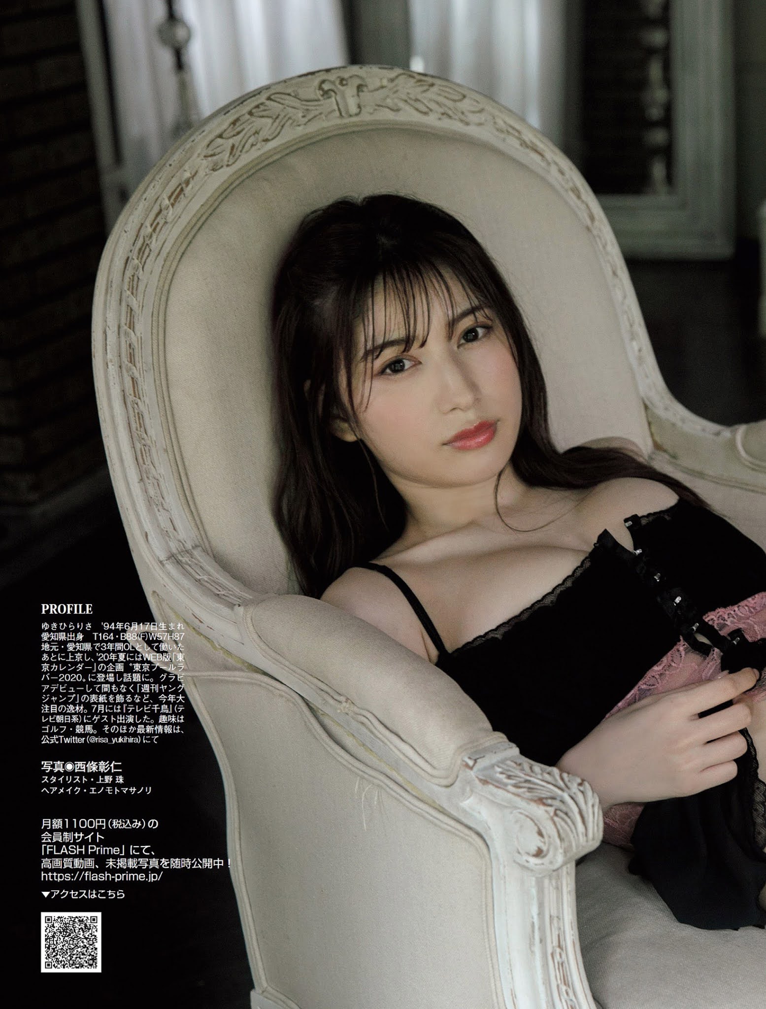 Risa Yukihira 雪平莉左, FLASH 2021.09.14 (フラッシュ 2021年9月14日号) No.db5816