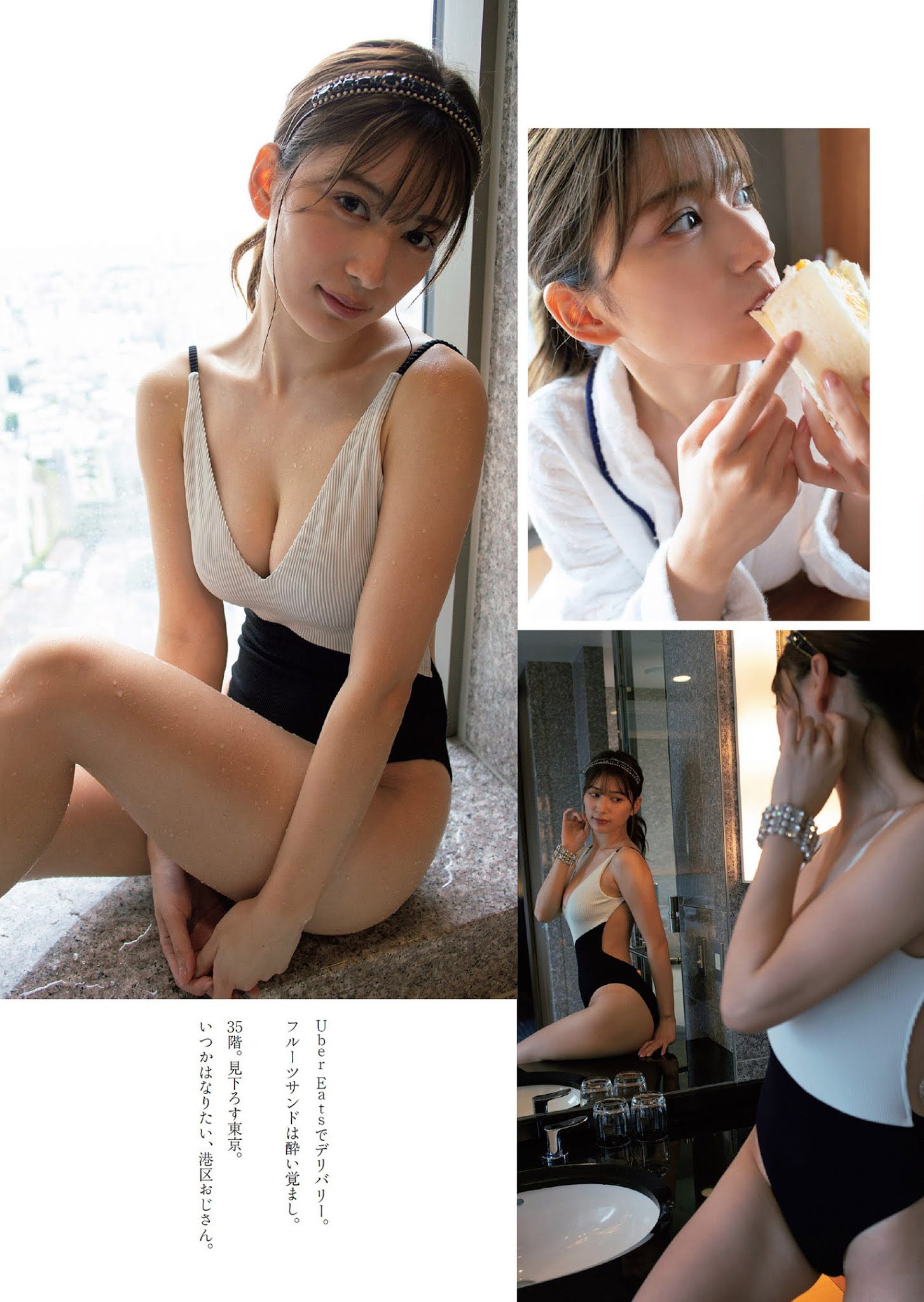 Risa Yukihira 雪平莉左, Weekly Playboy 2021 No.05 (週刊プレイボーイ 2021年5号) No.2b5caa