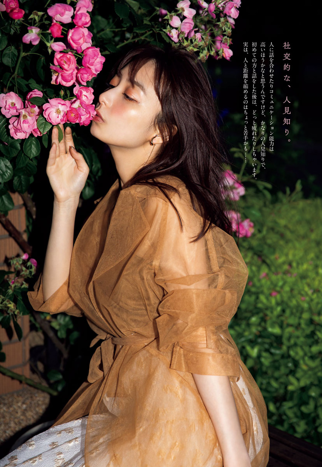 Misato Ugaki 宇垣美里, Big Comic Spirits 2021 No.35 (ビッグコミックスピリッツ 2021年35号) No.863766