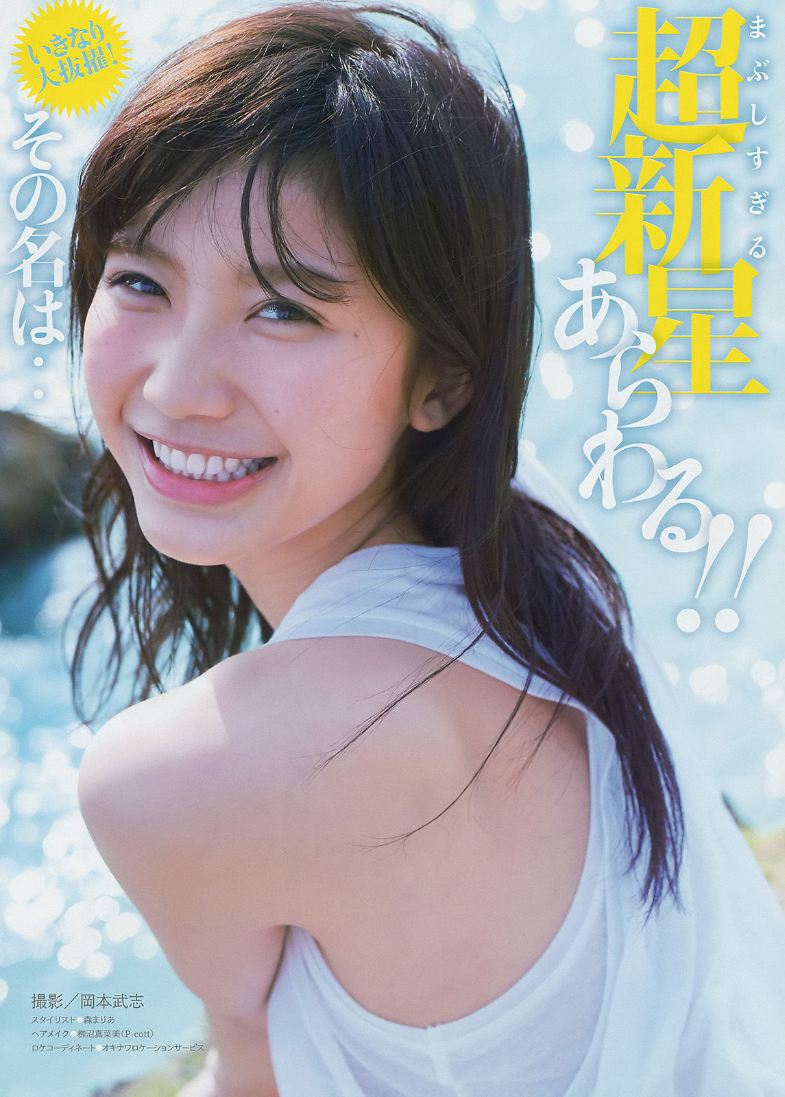 [Young Magazine] Yuka Ogura Yui Kobayashi 2017 No.21 Photo Magazine