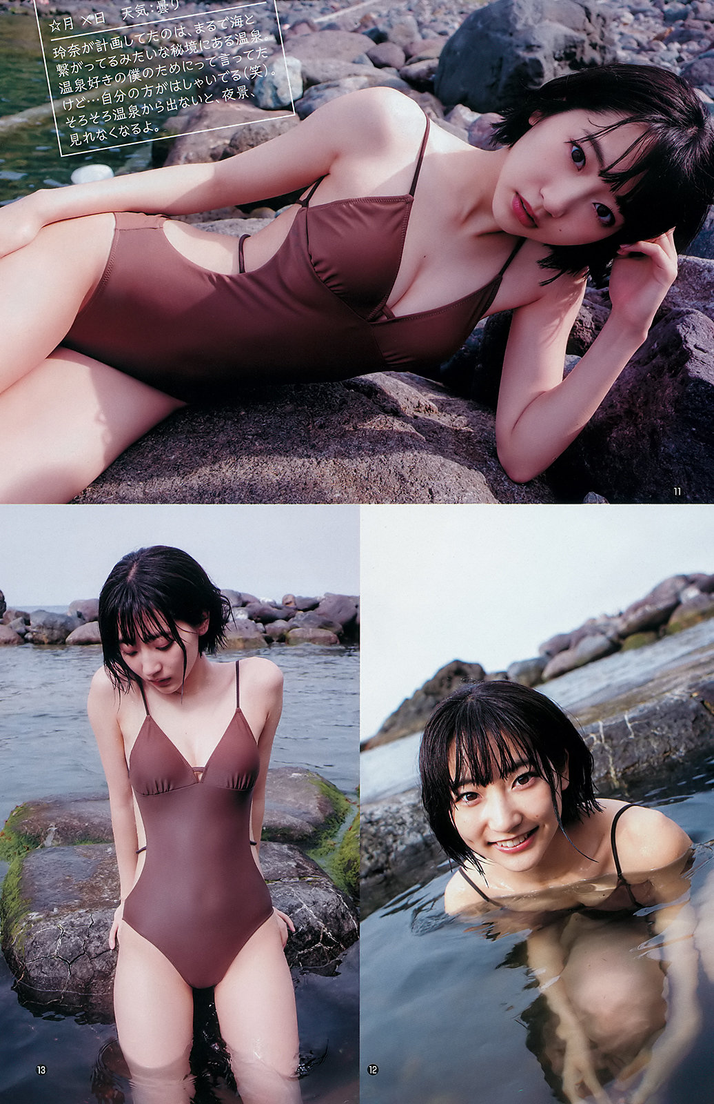 Rena Takeda 武田玲奈, Young Jump 2019 No.33 (ヤングジャンプ 2019年33号)