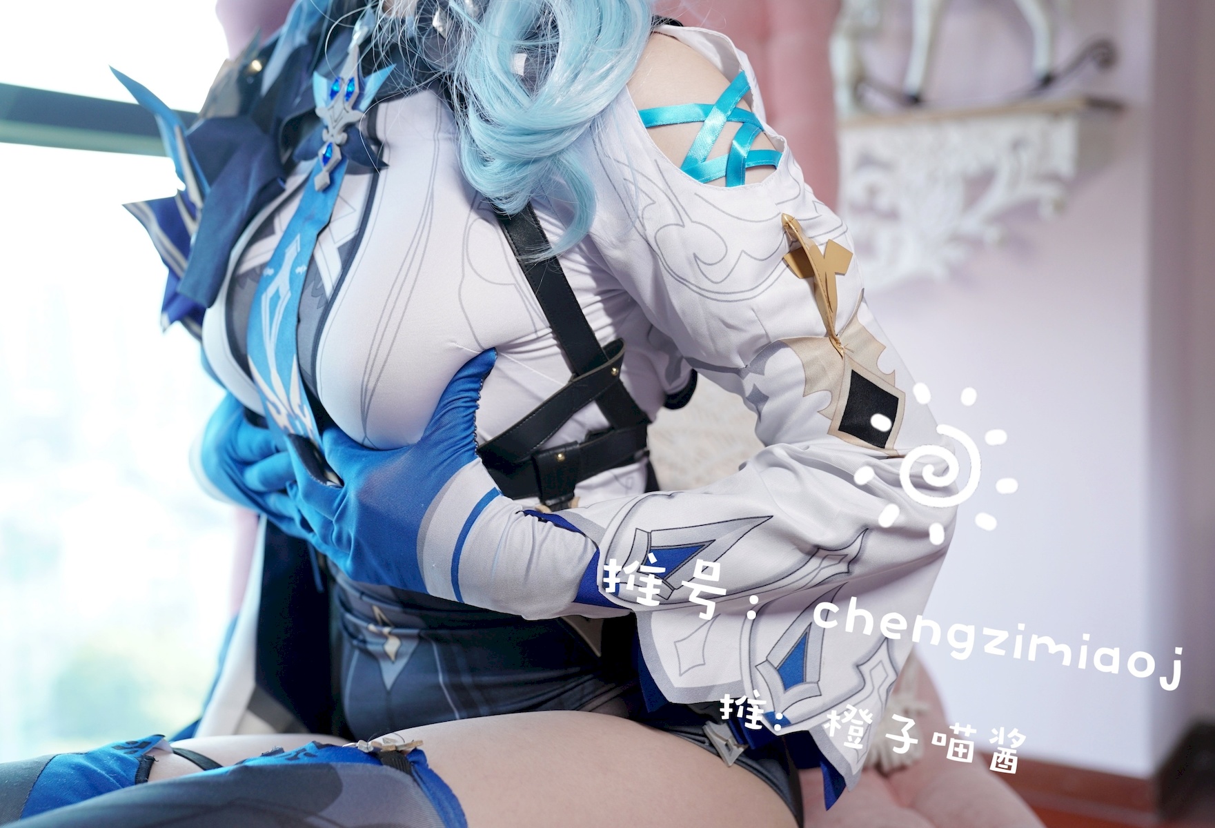 Cosplay 橙子喵酱 优菈 Eula No.460b68