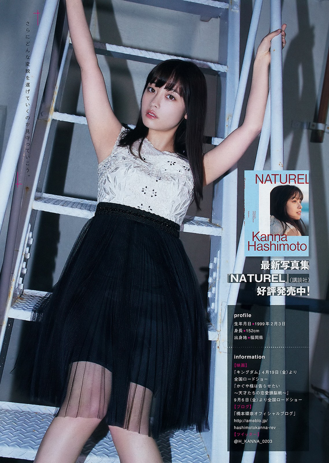 Kanna Hashimoto 橋本環奈, Young Magazine 2019 No.19 (ヤングマガジン 2019年19号) No.35237c