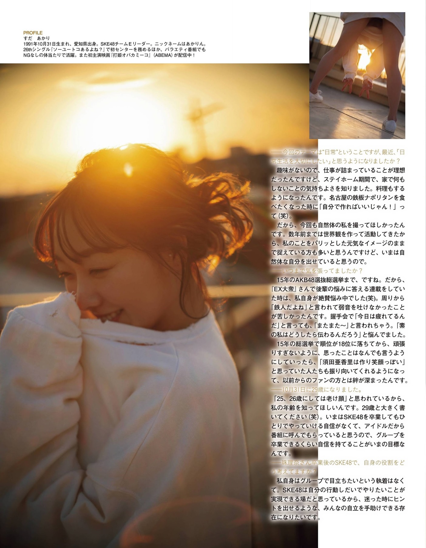 Akari Suda 須田亜香里, Ex-Taishu 2020 No.12 (EX大衆 2020年12月号)