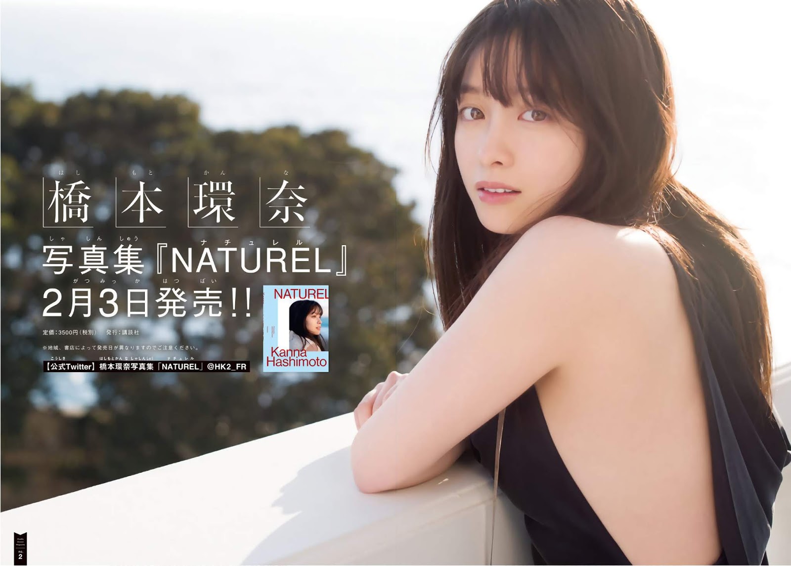 Kanna Hashimoto 橋本環奈, Shonen Magazine 2019 No.09 (少年マガジン 2019年9号) No.aeb781