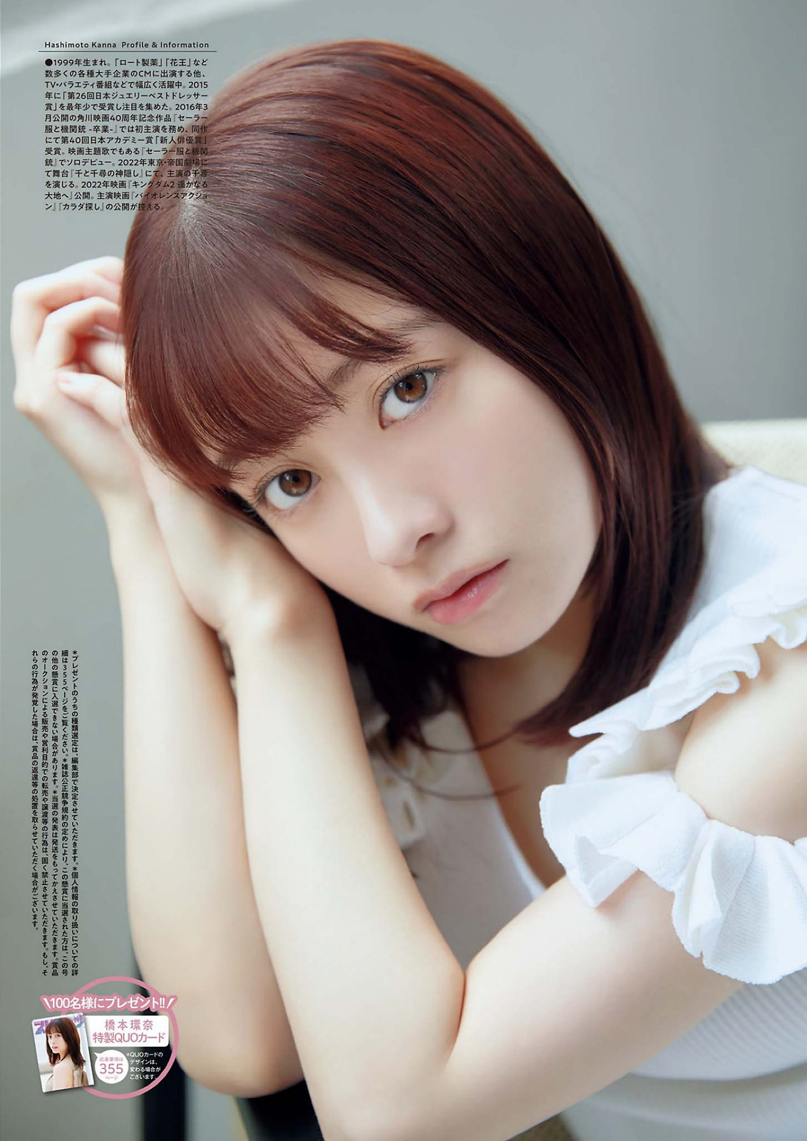 Kanna Hashimoto 橋本環奈, Big Comic Spirits 2022 No.36 (ビッグコミックスピリッツ 2022年36号) No.65acc6