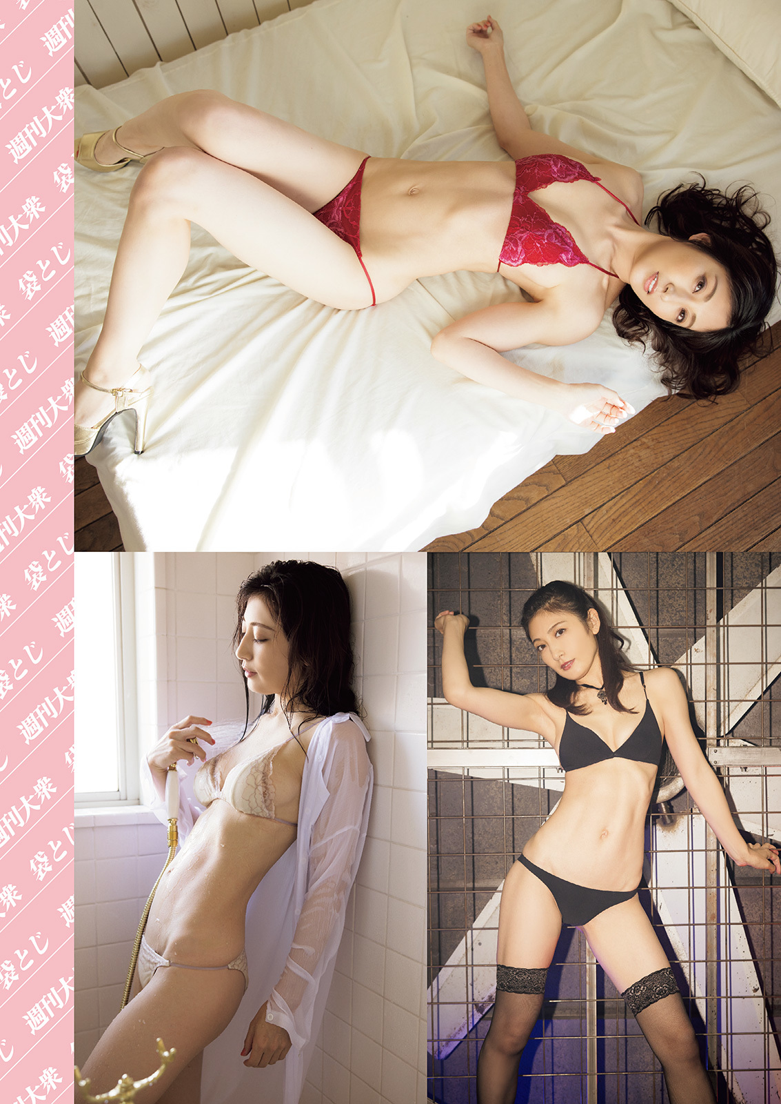 Yoko Kumada 熊田曜子, Shukan Taishu 2022.03.28 (週刊大衆 2022年3月28日号)