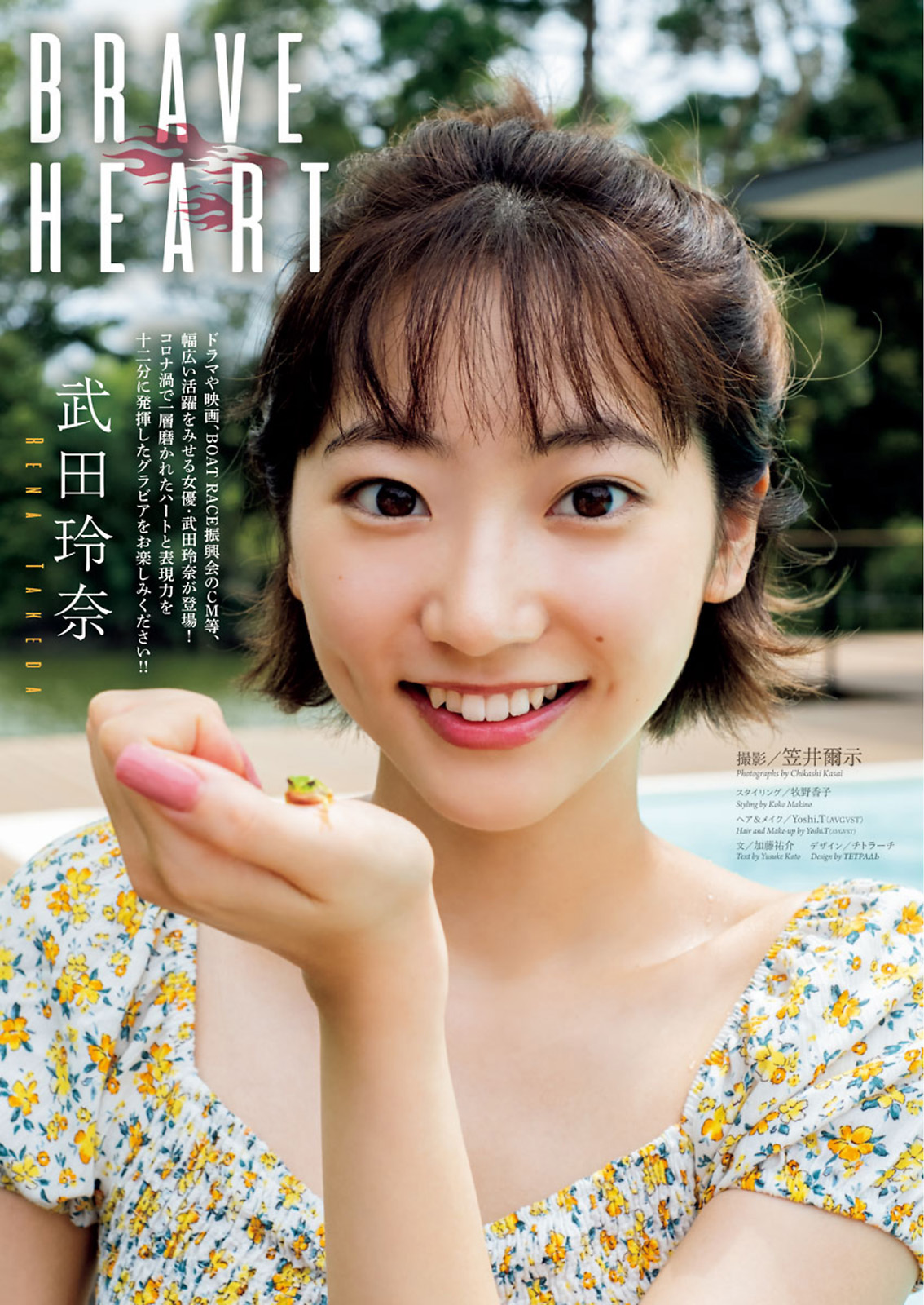 Rena Takeda 武田玲奈, Big Comic Spirits 2020 No.53 (ビッグコミックスピリッツ 2020年53号)