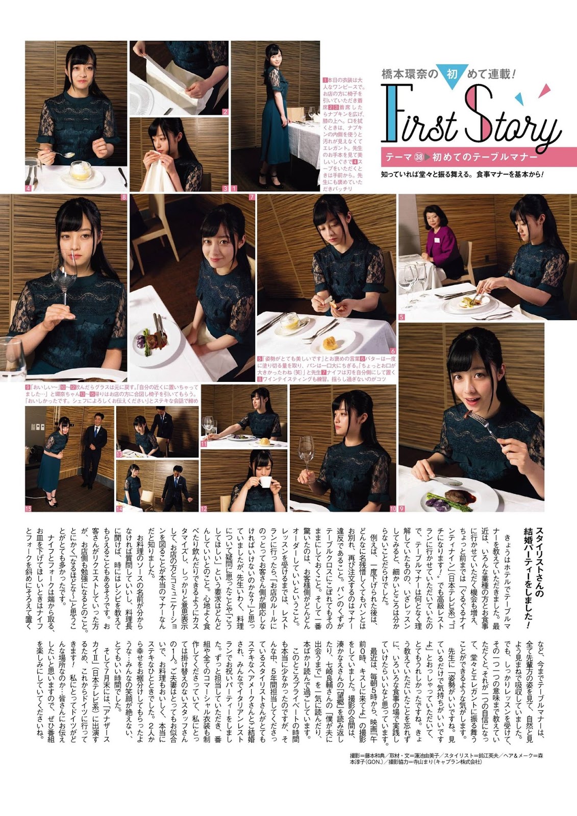 Kanna Hashimoto 橋本環奈, Shukan Bunshun 2018.10.17 (週刊文春 2018年10月17日号) No.c7e63e