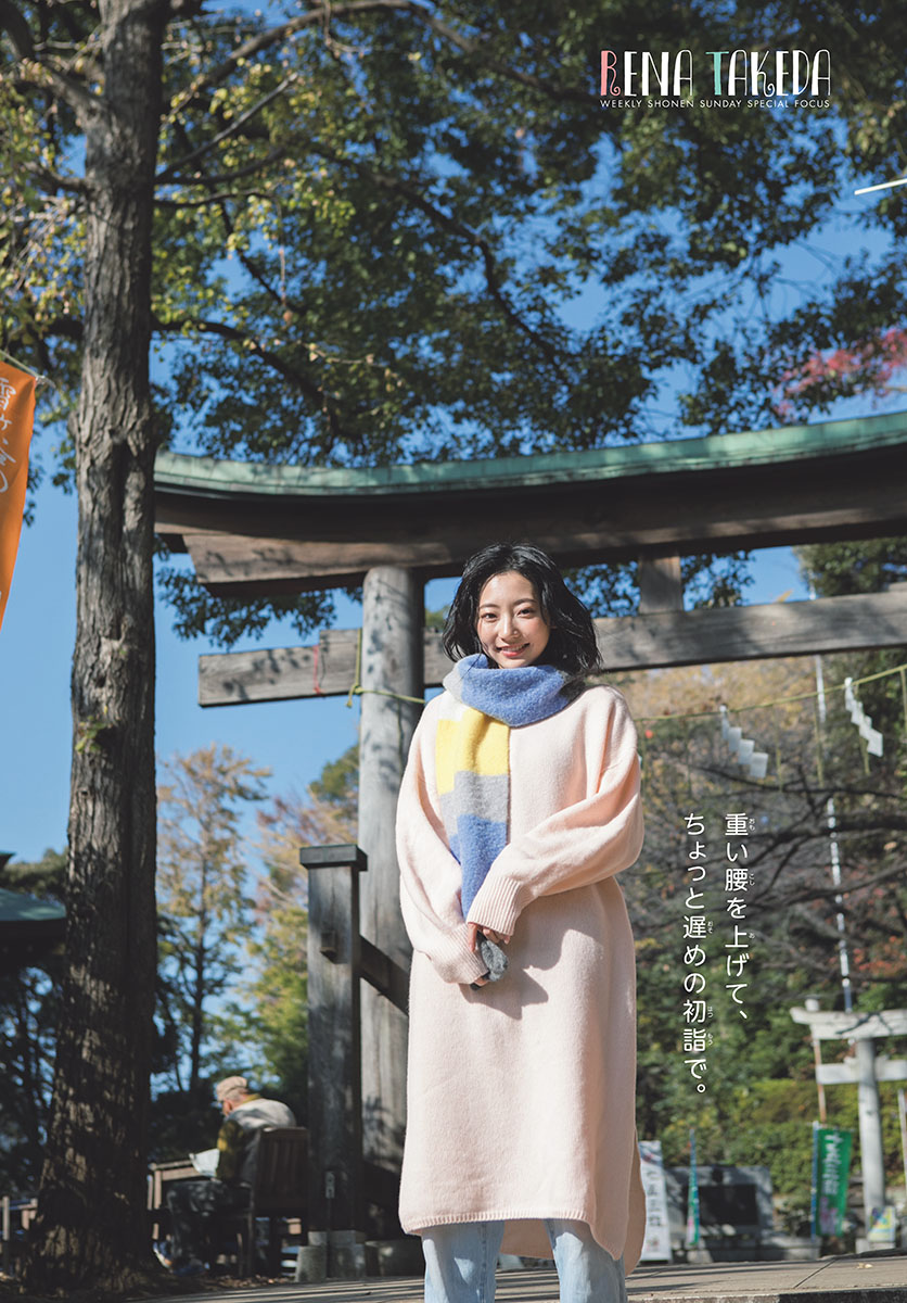 Rena Takeda 武田玲奈, Shonen Sunday 2019 No.07 (少年サンデー 2019年7号)