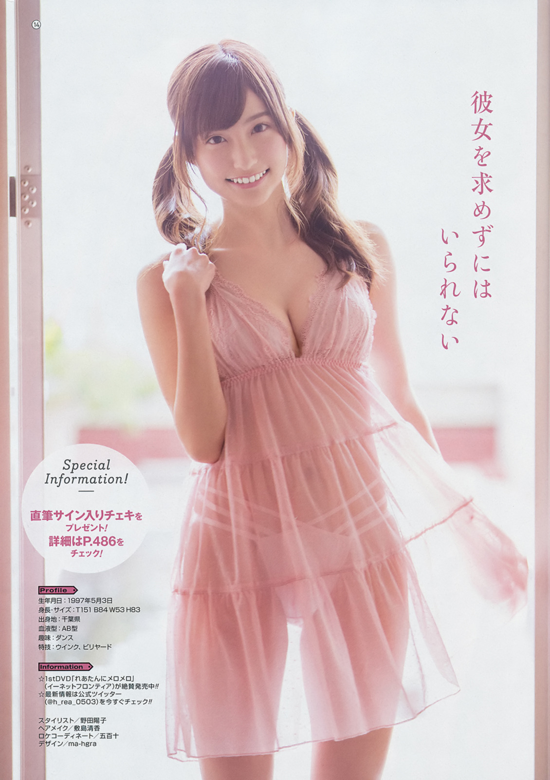 Rea Hanasaki 花咲れあ, Young Gangan 2019 No.11 (ヤングガンガン 2019年11号)