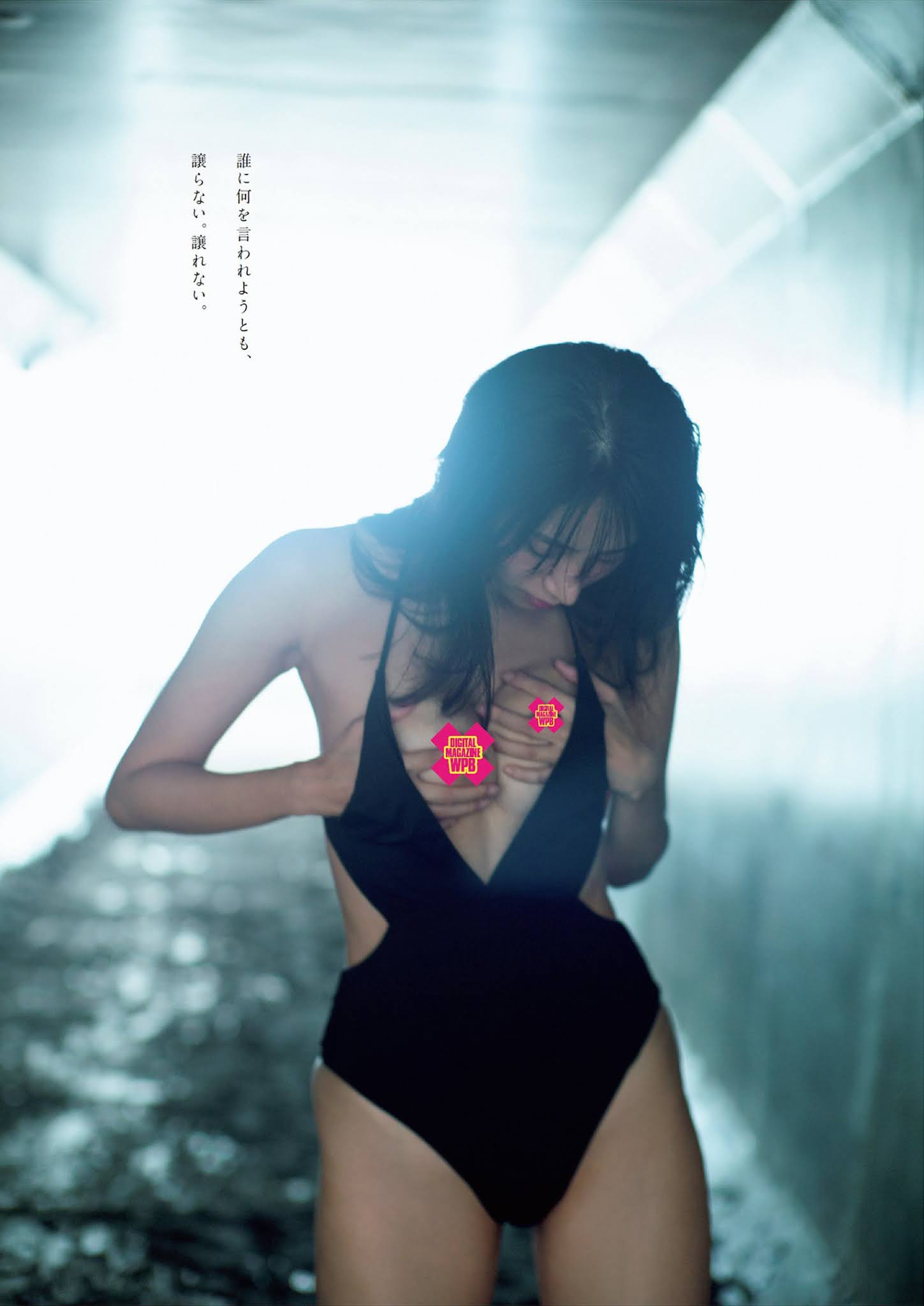 Yuka Someya 染谷有香, Weekly Playboy 2021 No.48 (週刊プレイボーイ 2021年48号) No.ff958a