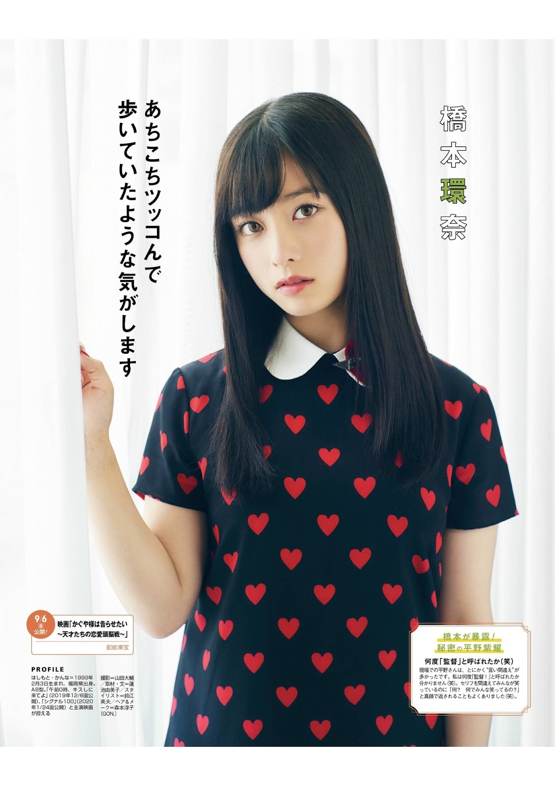Kanna Hashimoto 橋本環奈, Shukan Bunshun 2018.10.17 (週刊文春 2018年10月17日号) No.c7e63e