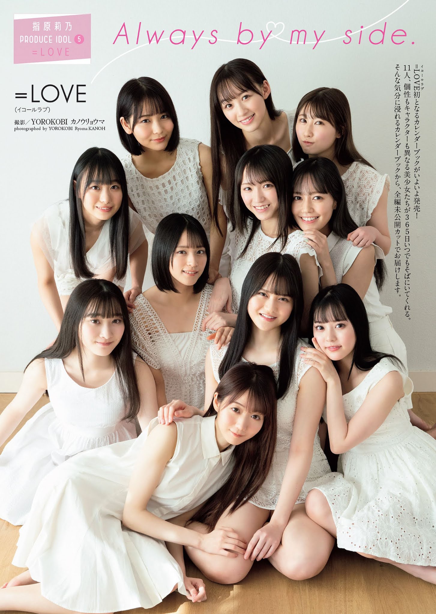 =LOVE イコールラブ, Weekly Playboy 2021 No.13 (週刊プレイボーイ 2021年13号)