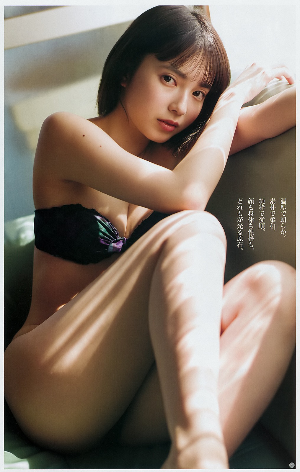 Azusa Ohara 大原梓, Young Jump 2019 No.18 (ヤングジャンプ 2019年18号) No.b5ef47