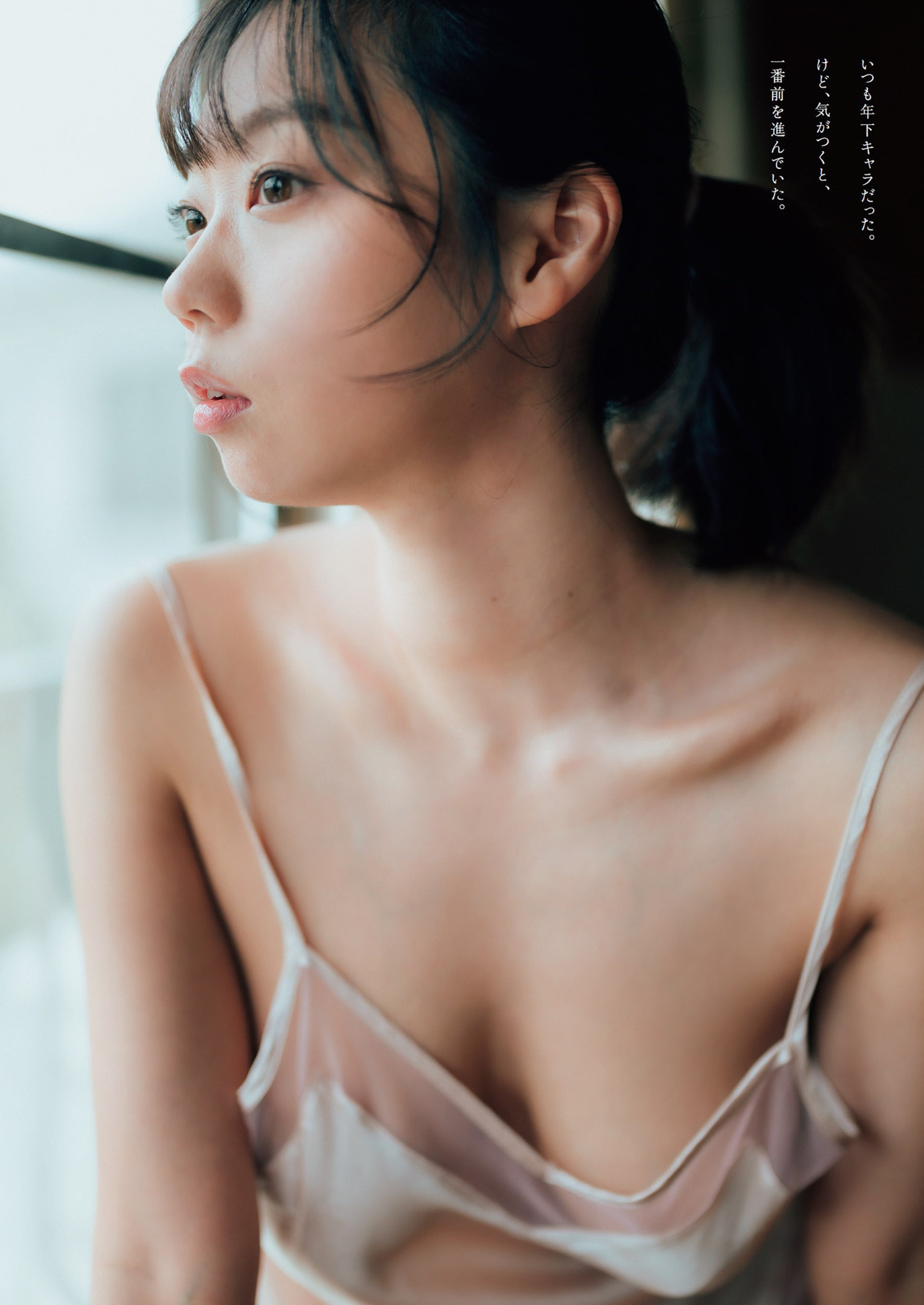 Hikaru Aoyama 青山ひかる, Weekly Playboy 2022 No.17 (週刊プレイボーイ 2022年17号)