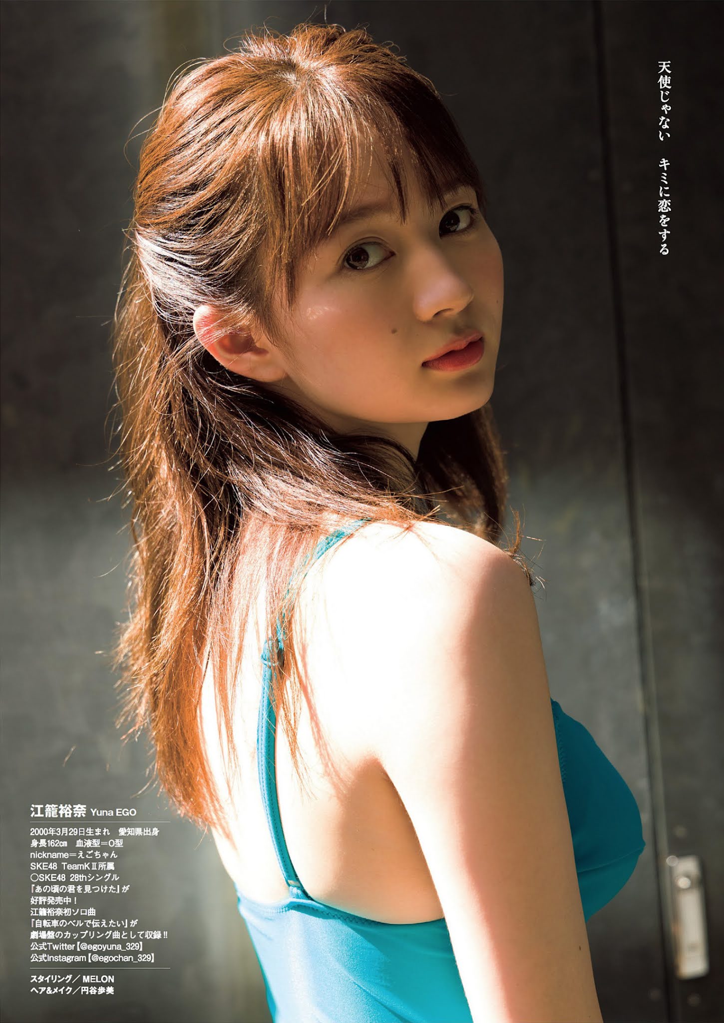 Yuna Ego 江籠裕奈, Weekly Playboy 2021 No.38 (週刊プレイボーイ 2021年38号) No.3feaee