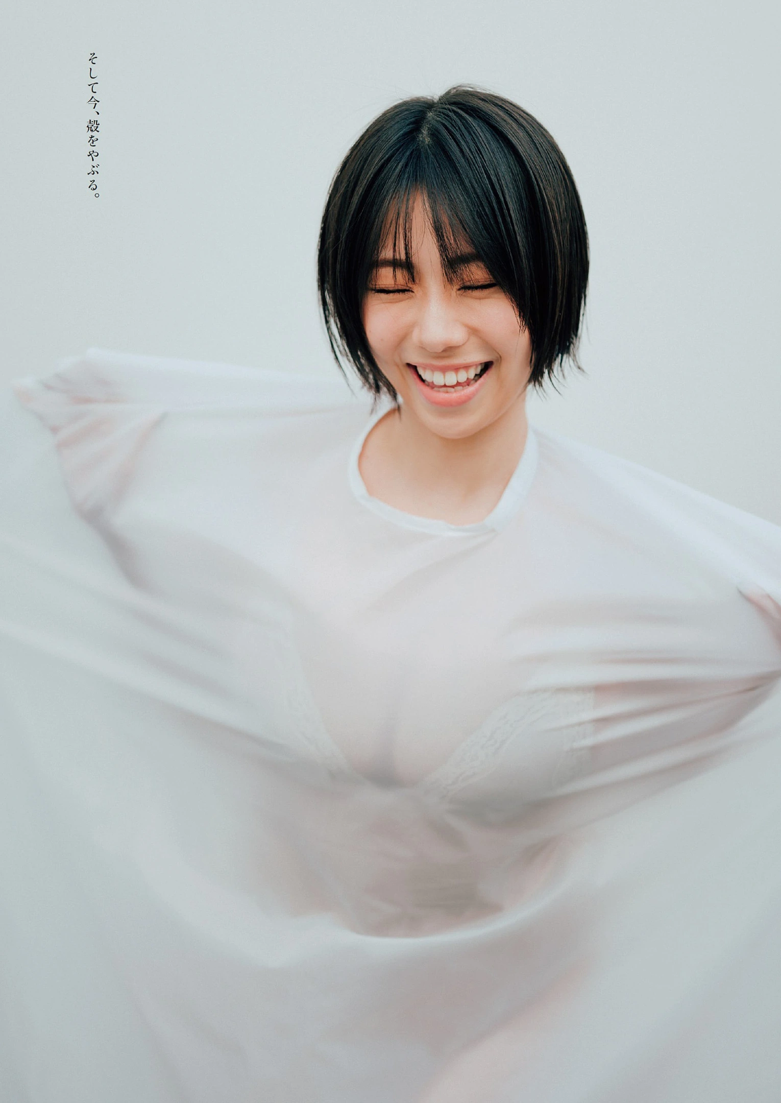 Fumina Suzuki 鈴木ふみ奈, Weekly Playboy 2022 No.13 (週刊プレイボーイ 2022年13号)