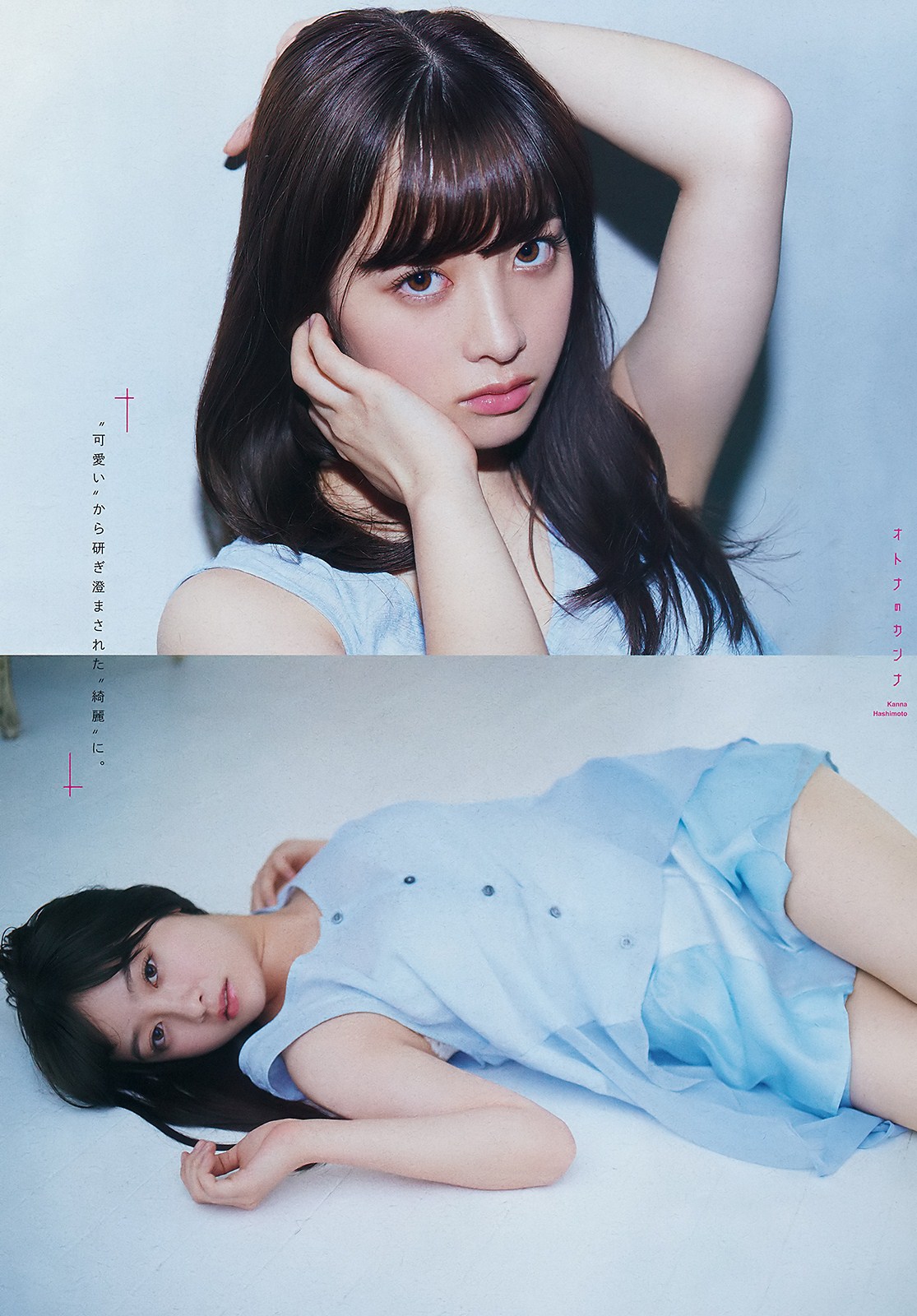 Kanna Hashimoto 橋本環奈, Young Magazine 2019 No.19 (ヤングマガジン 2019年19号) No.35237c