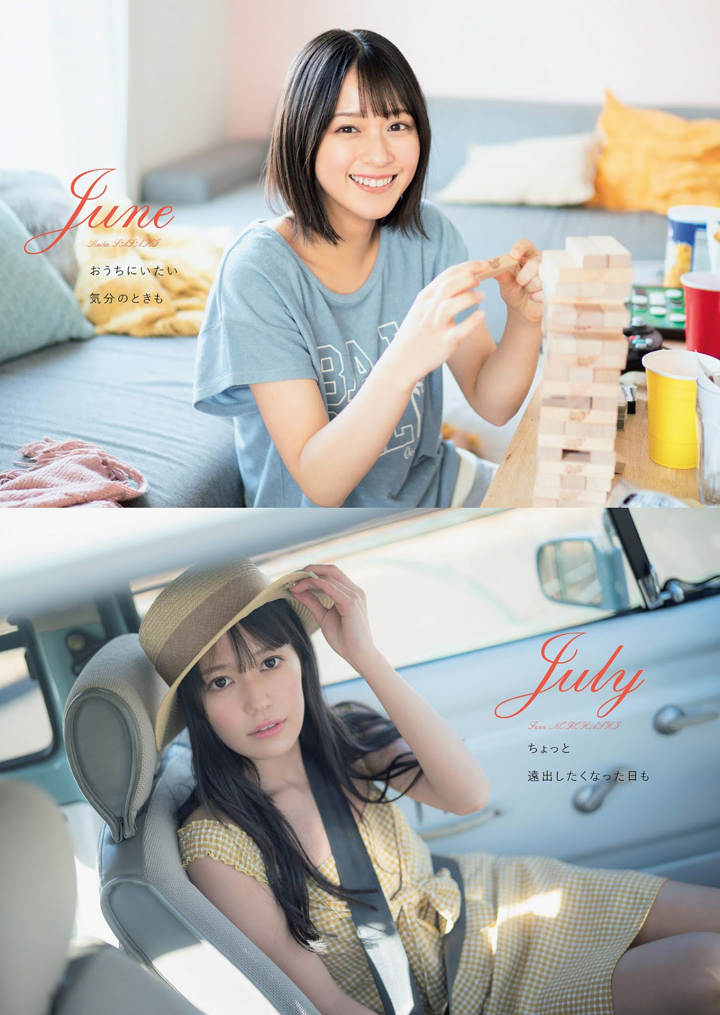 =LOVE イコールラブ, Weekly Playboy 2021 No.13 (週刊プレイボーイ 2021年13号)