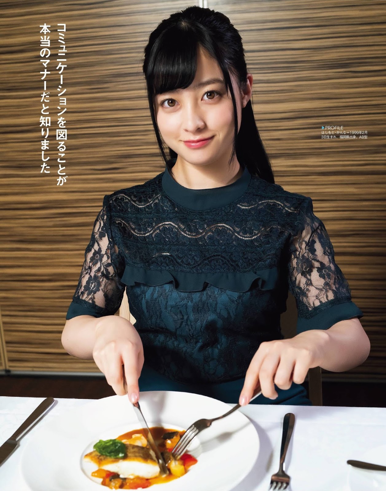 Kanna Hashimoto 橋本環奈, Shukan Bunshun 2018.10.17 (週刊文春 2018年10月17日号) No.c7e63e
