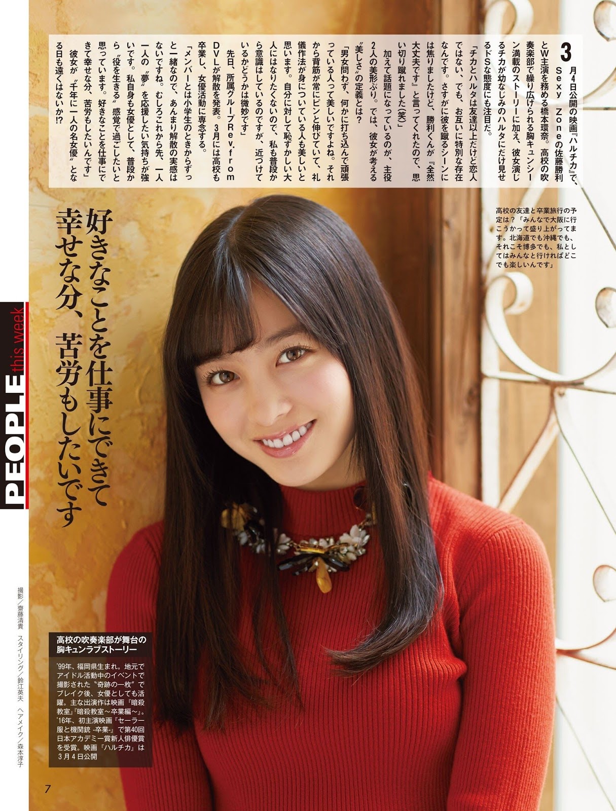 Kanna Hashimoto 橋本環奈, Shukan Bunshun 2018.10.17 (週刊文春 2018年10月17日号) No.c7e63e