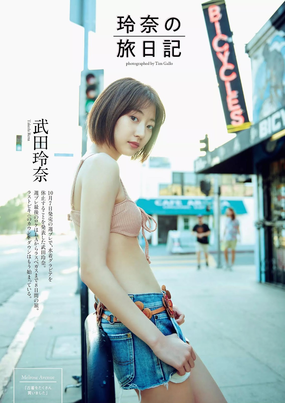 Rena Takeda 武田玲奈, Weekly Playboy 2019 No.44 (週刊プレイボーイ 2019年44号)